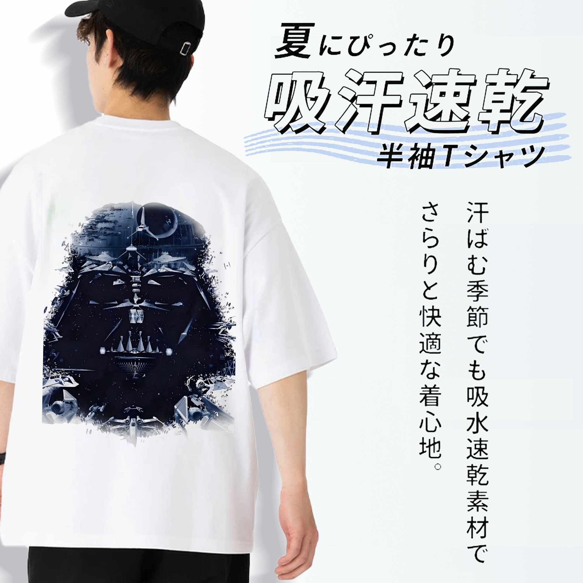 スター・ウォーズ Star Wars 綿100％半袖Tシャツ（背面プリント）
