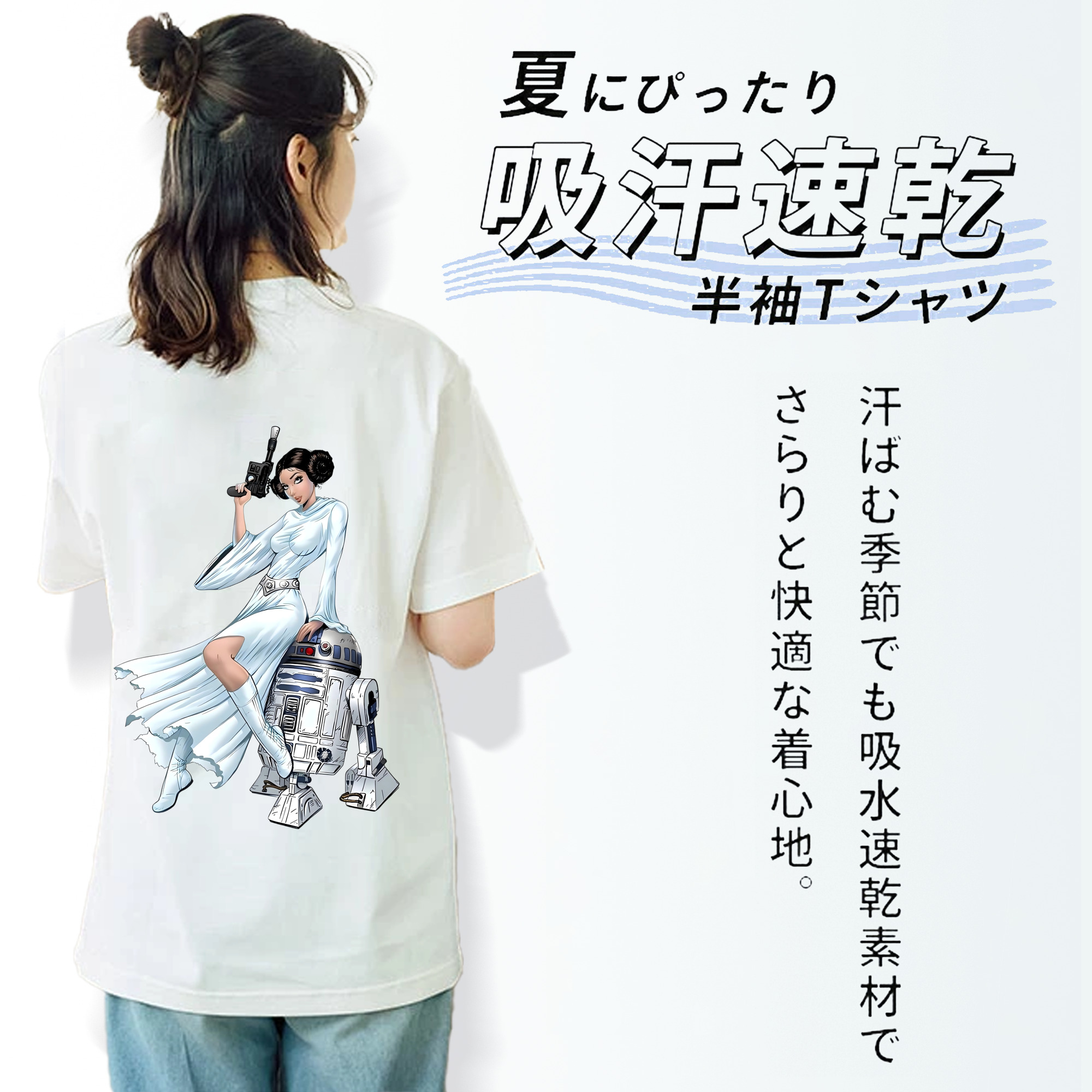 スター・ウォーズ Star Wars 綿100％半袖Tシャツ（背面プリント）