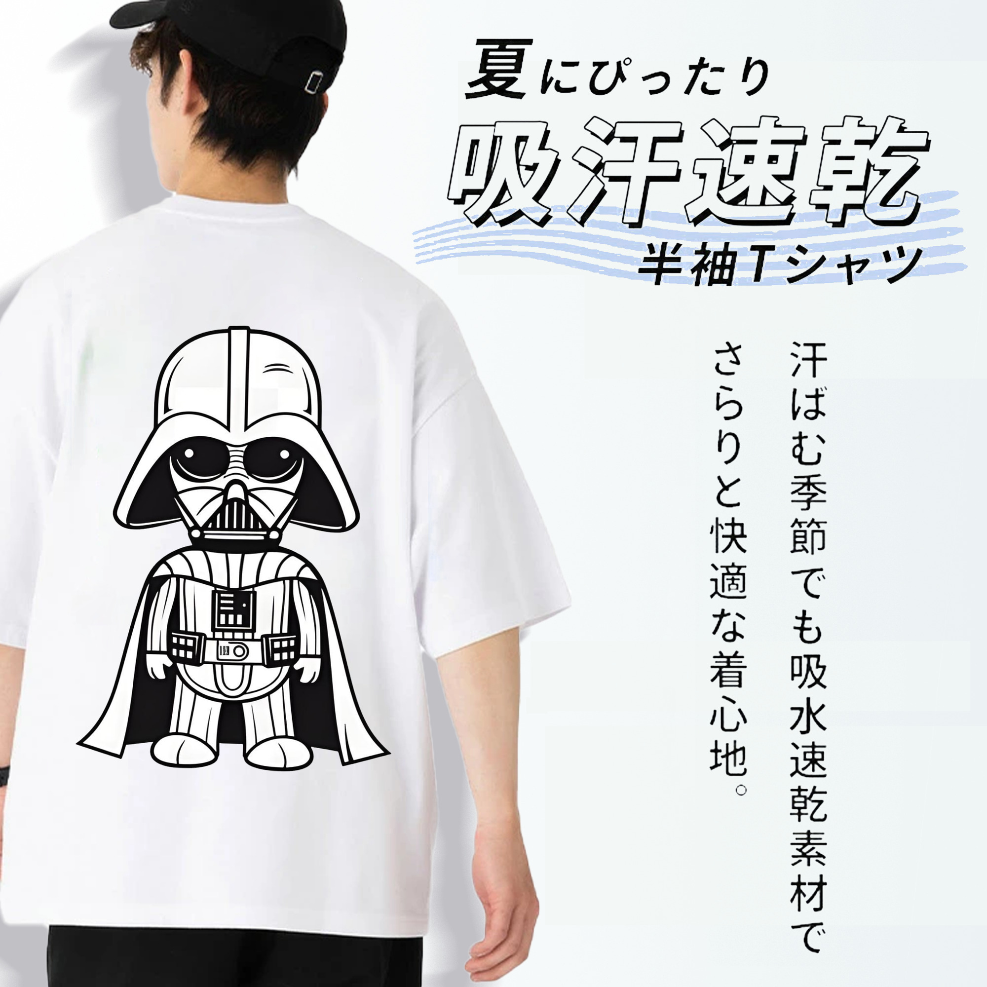 スター・ウォーズ Star Wars 綿100％半袖Tシャツ（背面プリント）