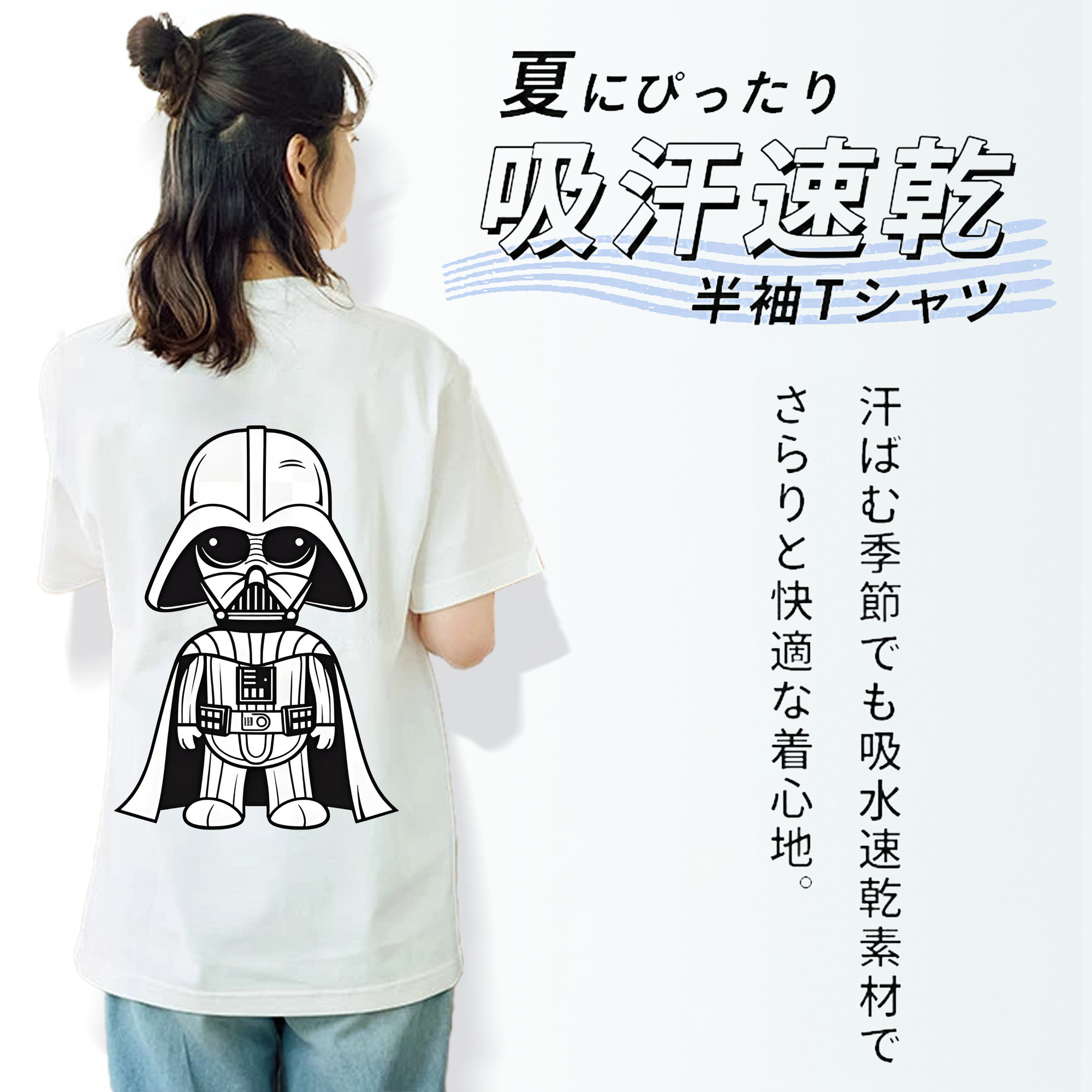 スター・ウォーズ Star Wars 綿100％半袖Tシャツ（背面プリント）