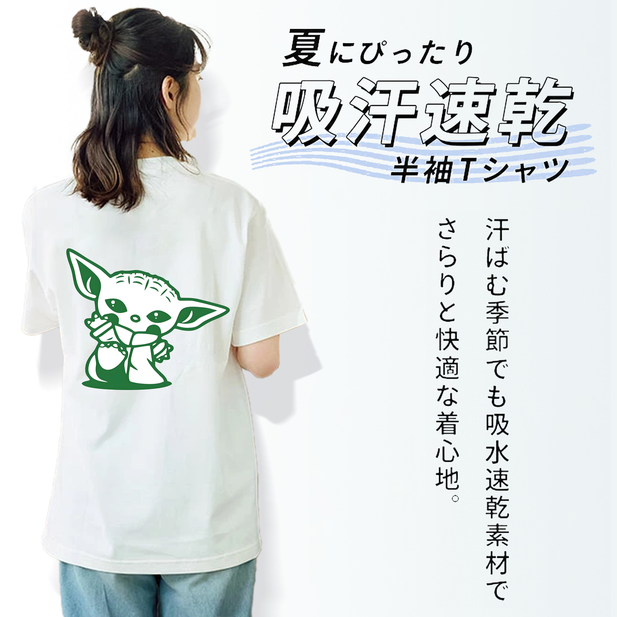 スター・ウォーズ Star Wars 綿100％半袖Tシャツ（背面プリント）