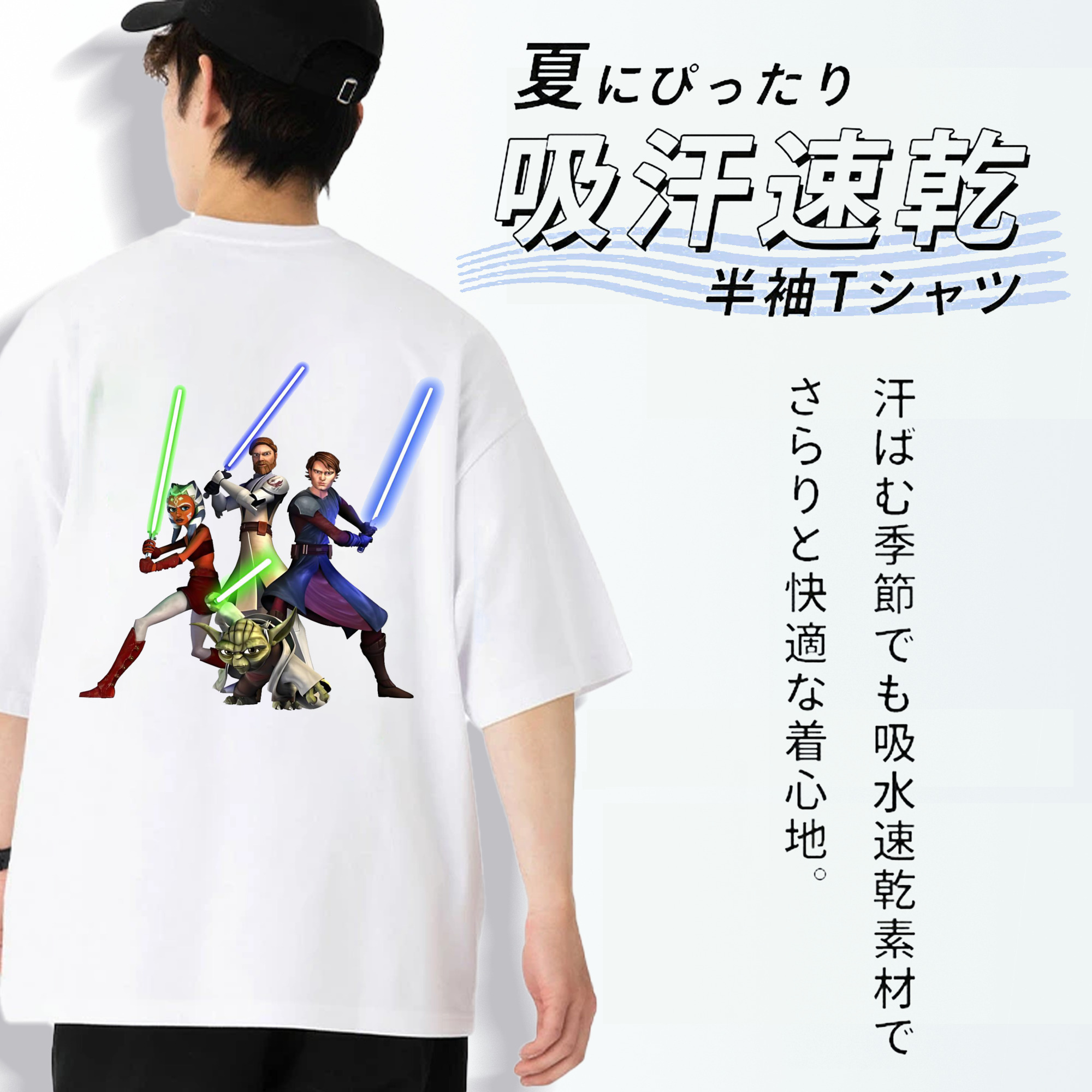 スター・ウォーズ Star Wars 綿100％半袖Tシャツ（背面プリント）