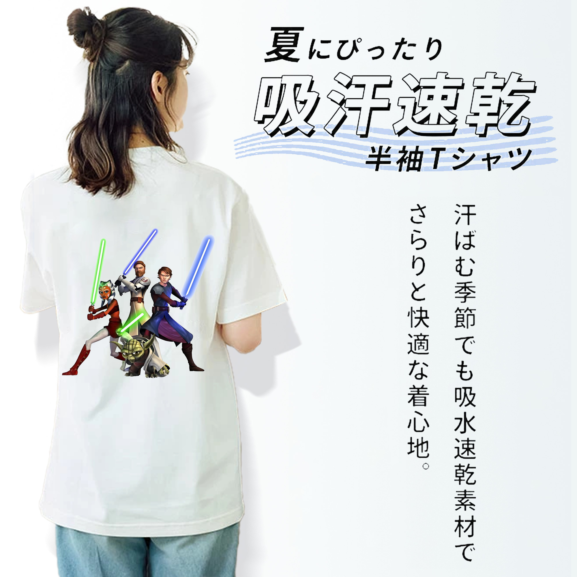 スター・ウォーズ Star Wars 綿100％半袖Tシャツ（背面プリント）