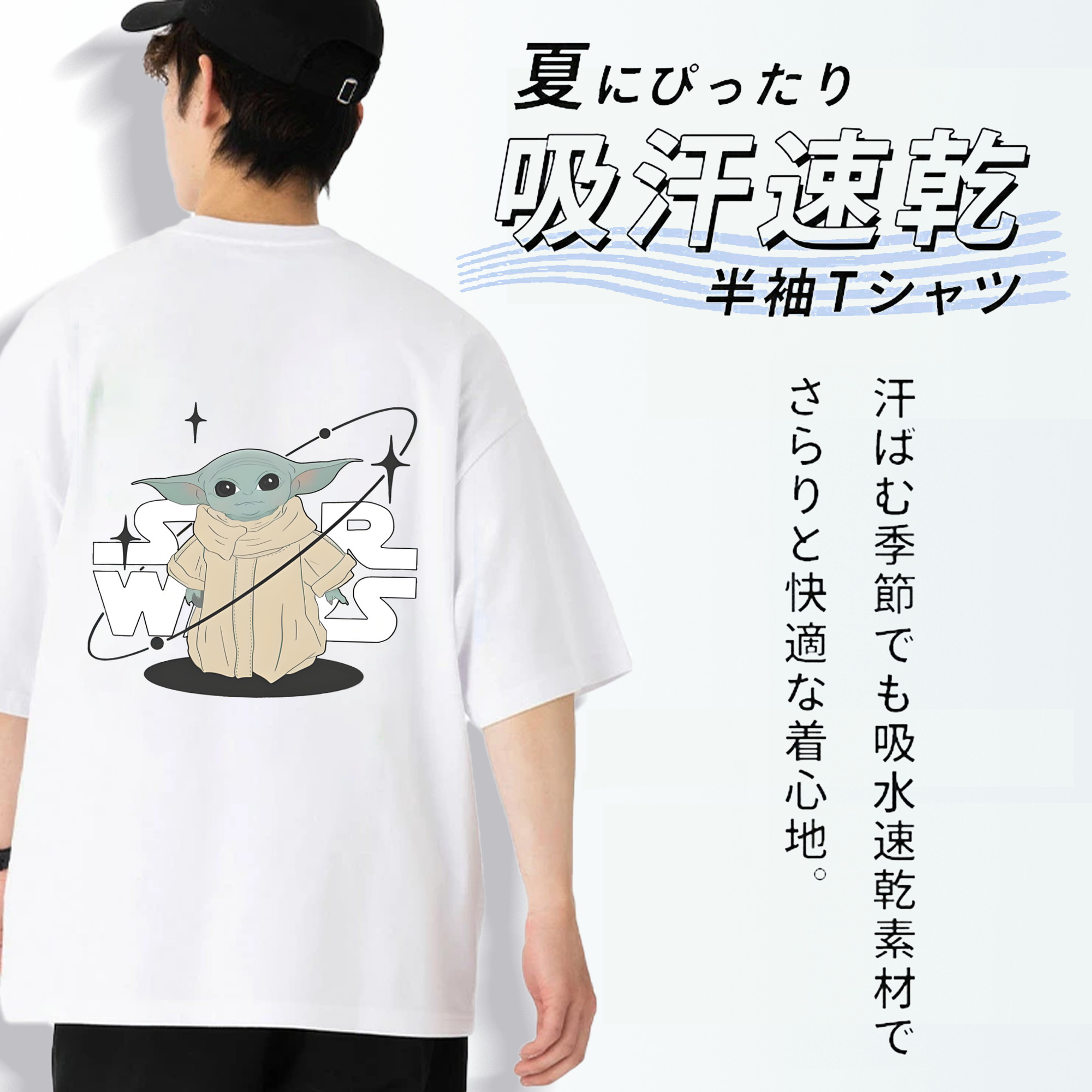 スター・ウォーズ Star Wars 綿100％半袖Tシャツ（背面プリント）