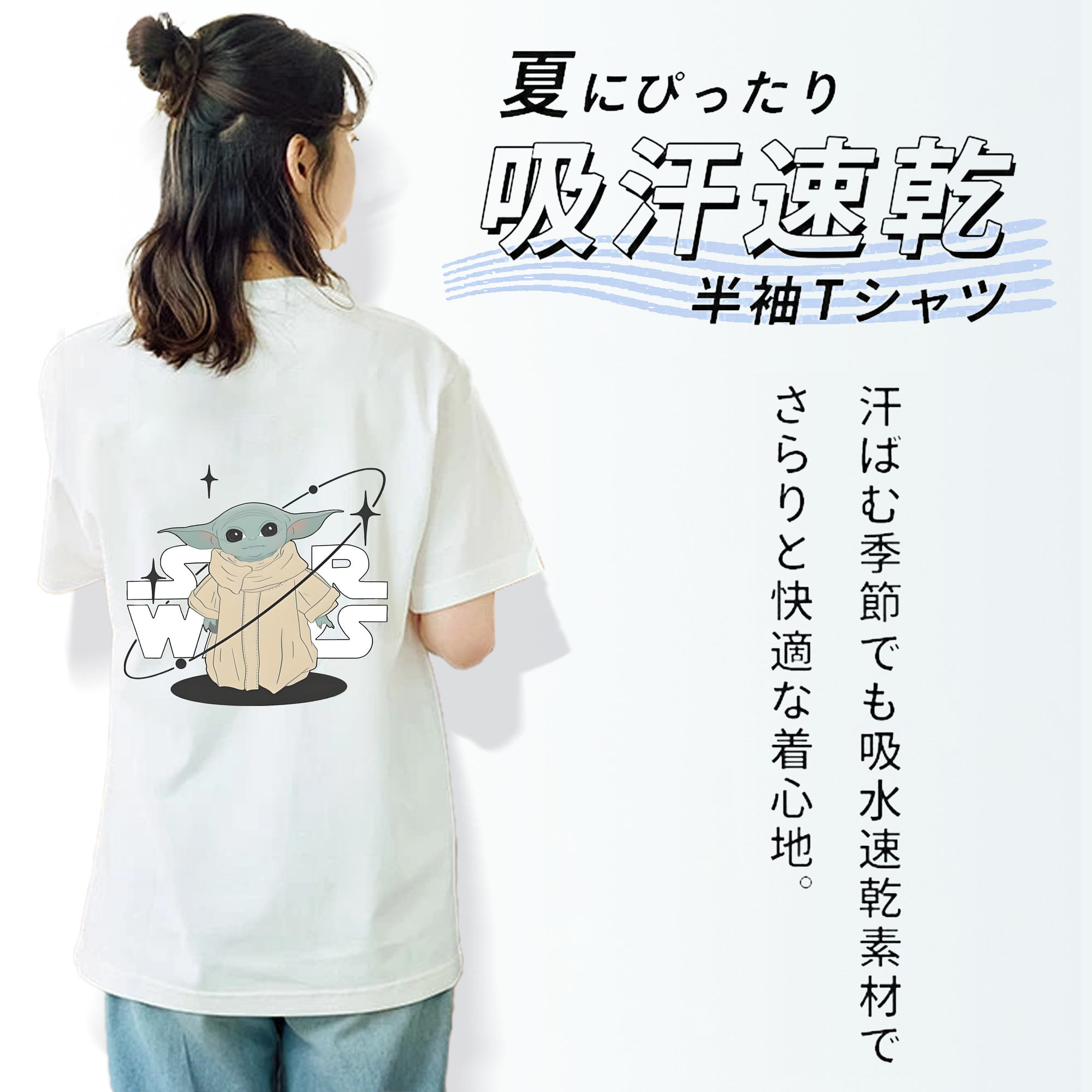 スター・ウォーズ Star Wars 綿100％半袖Tシャツ（背面プリント）