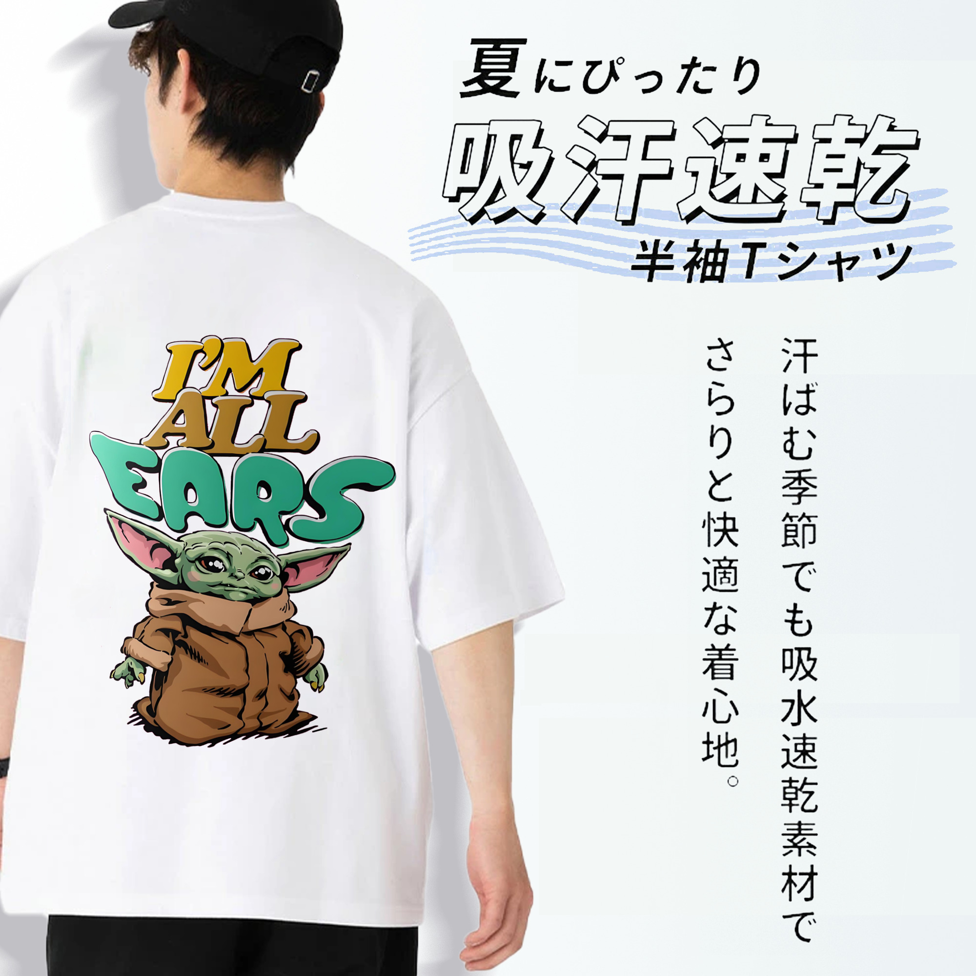 スター・ウォーズ Star Wars 綿100％半袖Tシャツ（背面プリント）