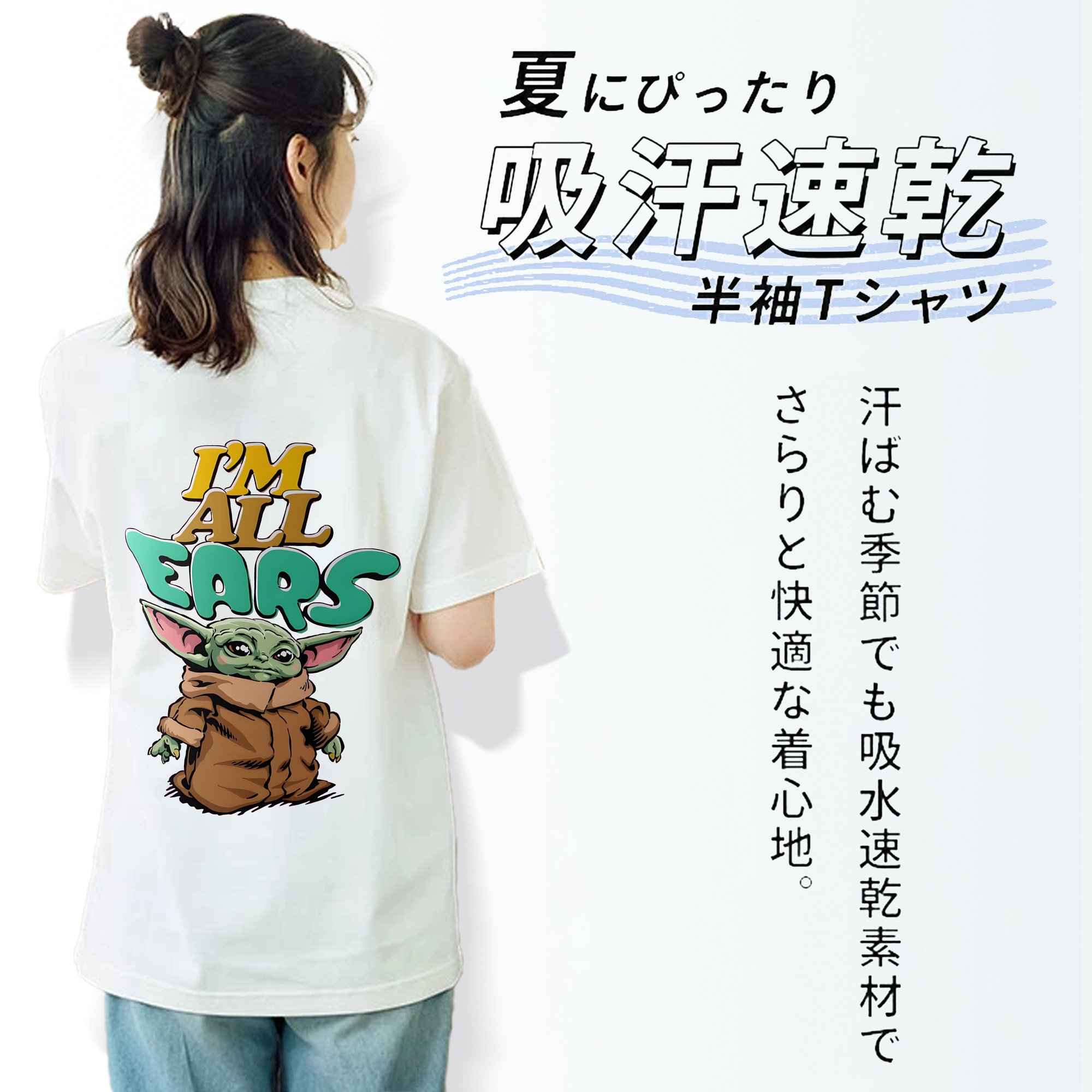 スター・ウォーズ Star Wars 綿100％半袖Tシャツ（背面プリント）