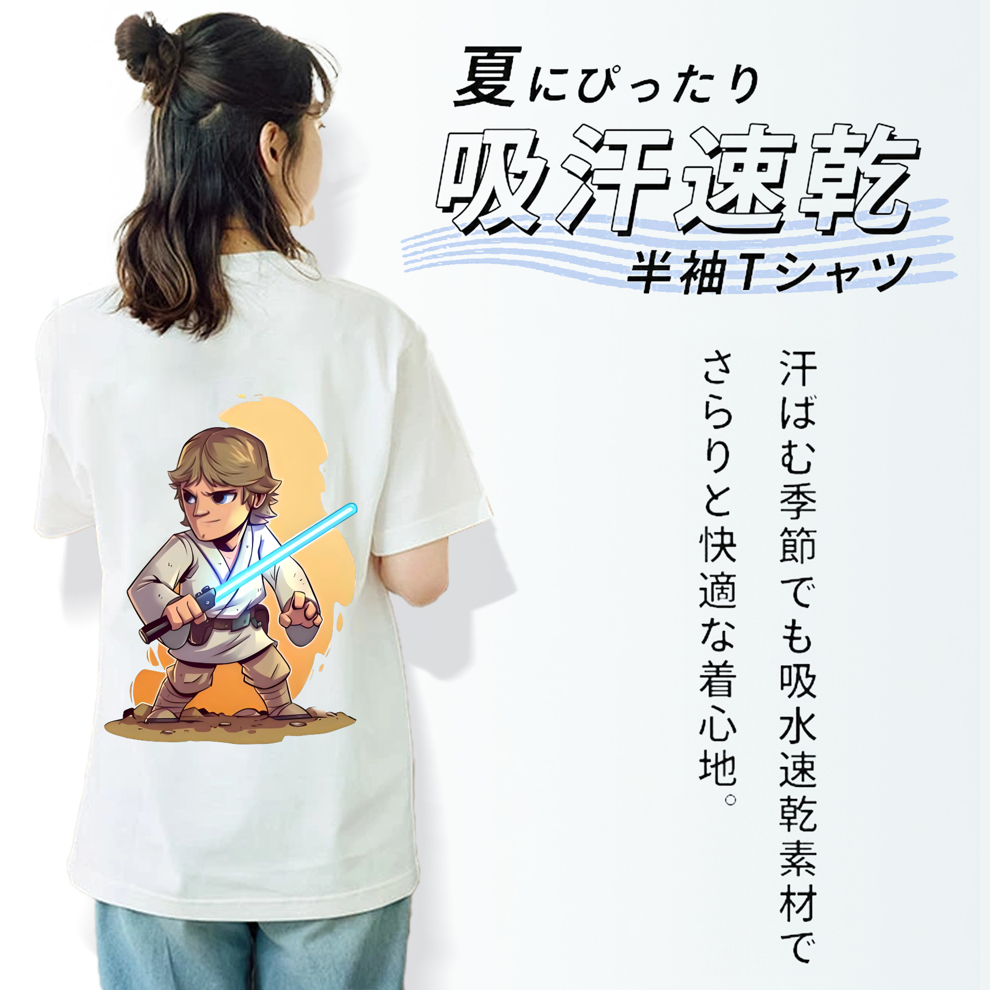 スター・ウォーズ Star Wars 綿100％半袖Tシャツ（背面プリント）