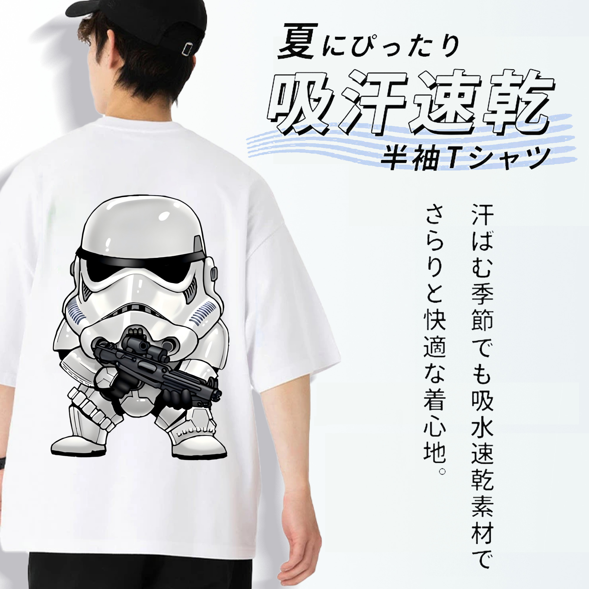 スター・ウォーズ Star Wars 綿100％半袖Tシャツ（背面プリント）
