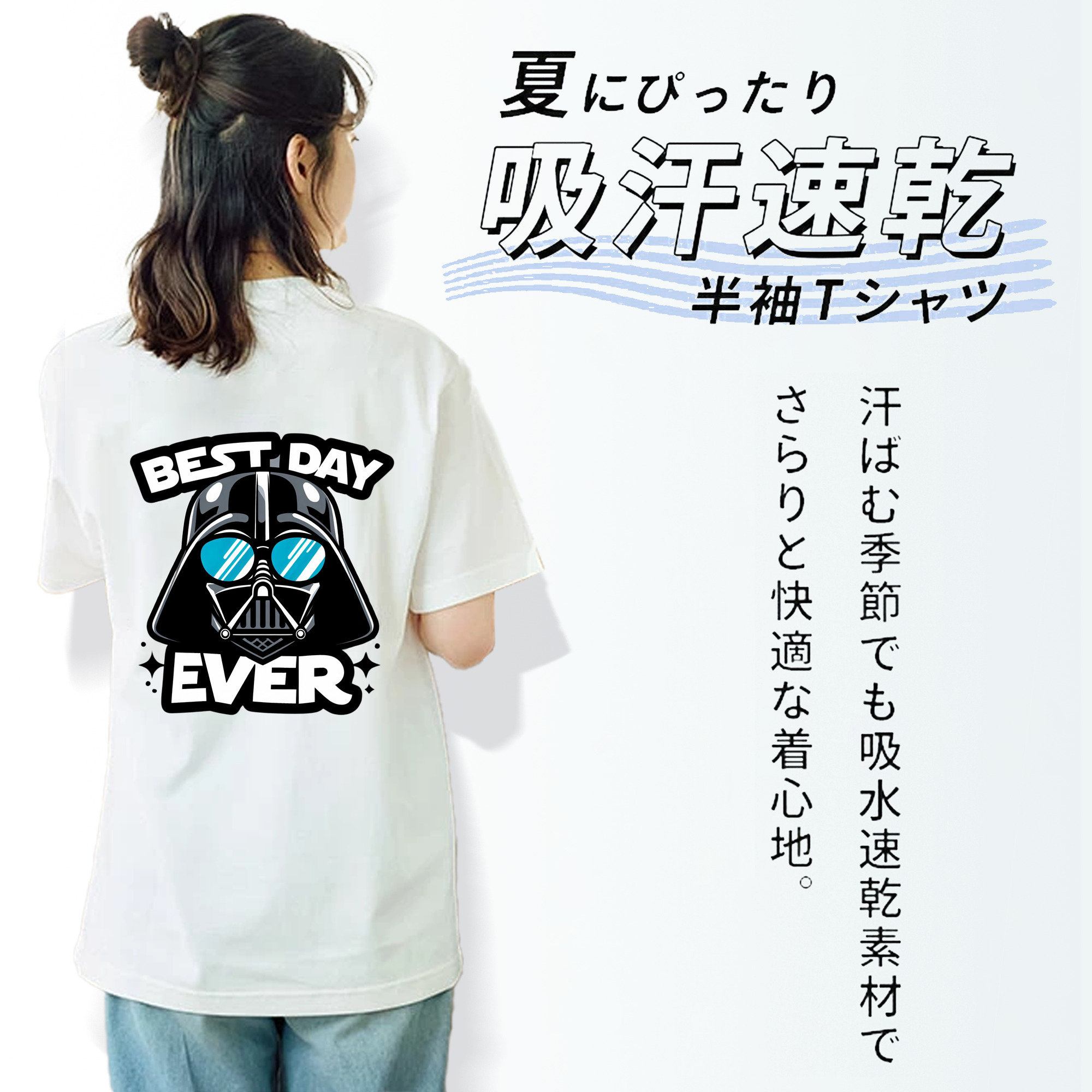 スター・ウォーズ Star Wars 綿100％半袖Tシャツ（背面プリント）