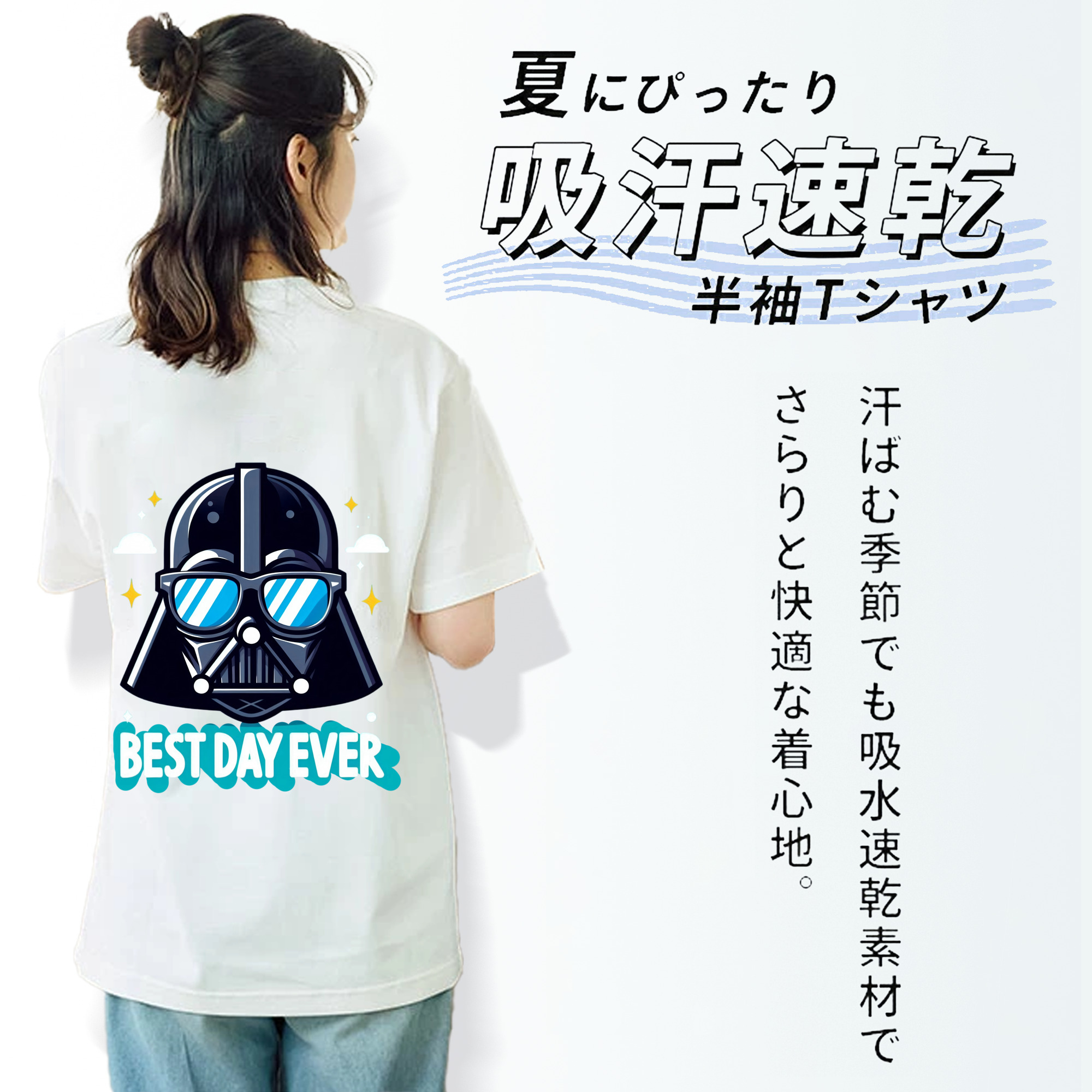 スター・ウォーズ Star Wars 綿100％半袖Tシャツ（背面プリント）