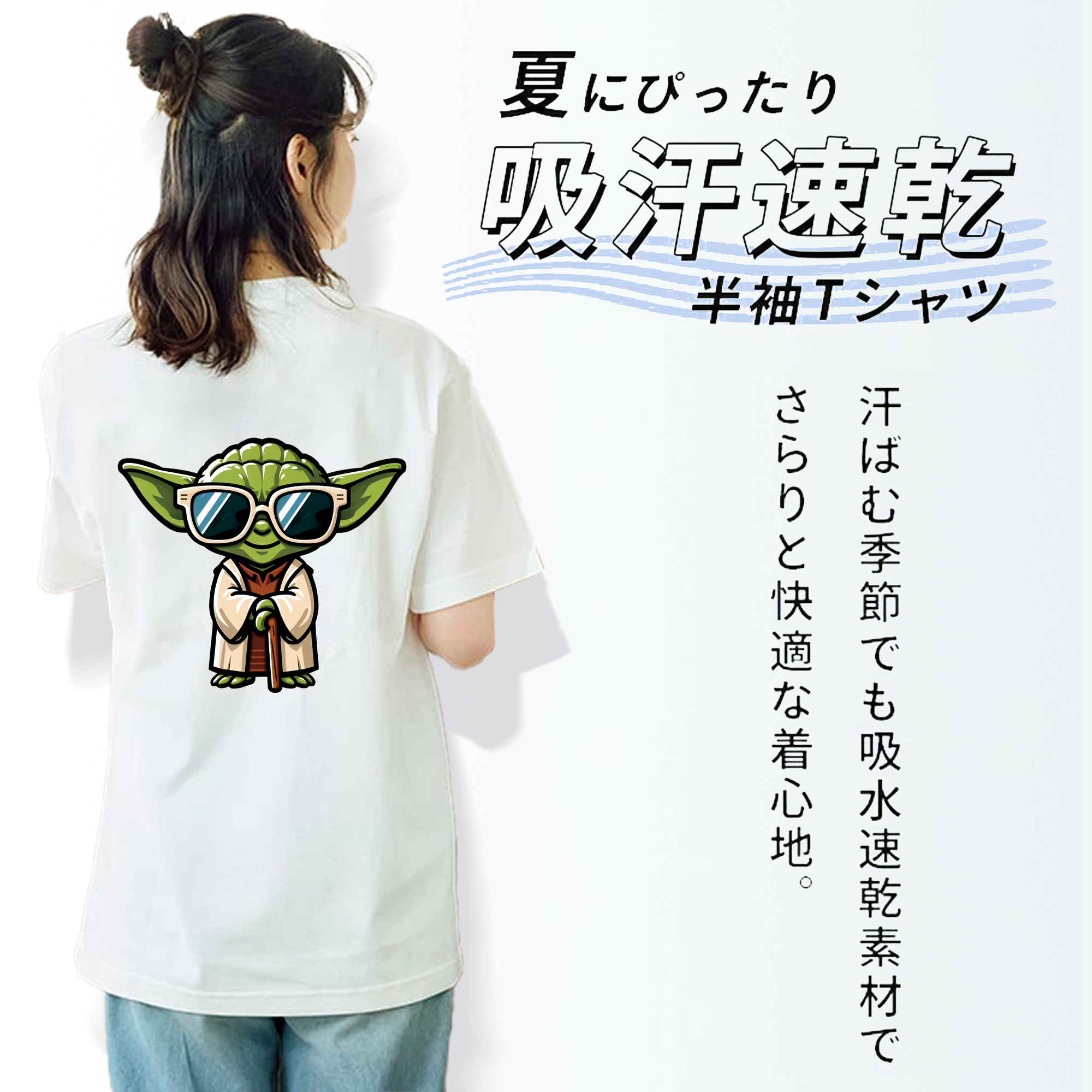 スター・ウォーズ Star Wars 綿100％半袖Tシャツ（背面プリント）