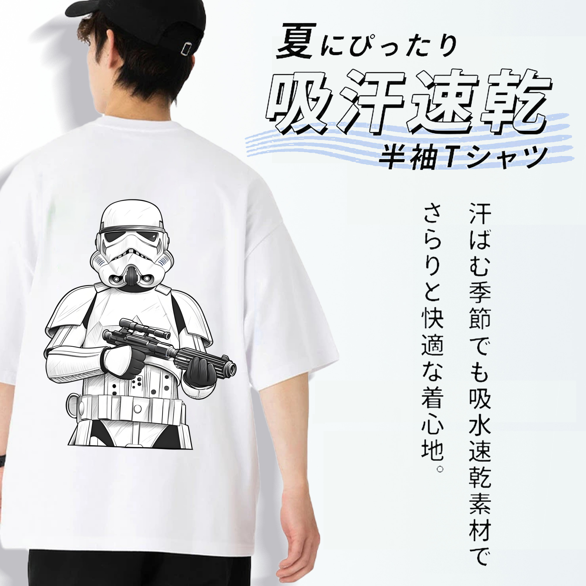 スター・ウォーズ Star Wars 綿100％半袖Tシャツ（背面プリント）
