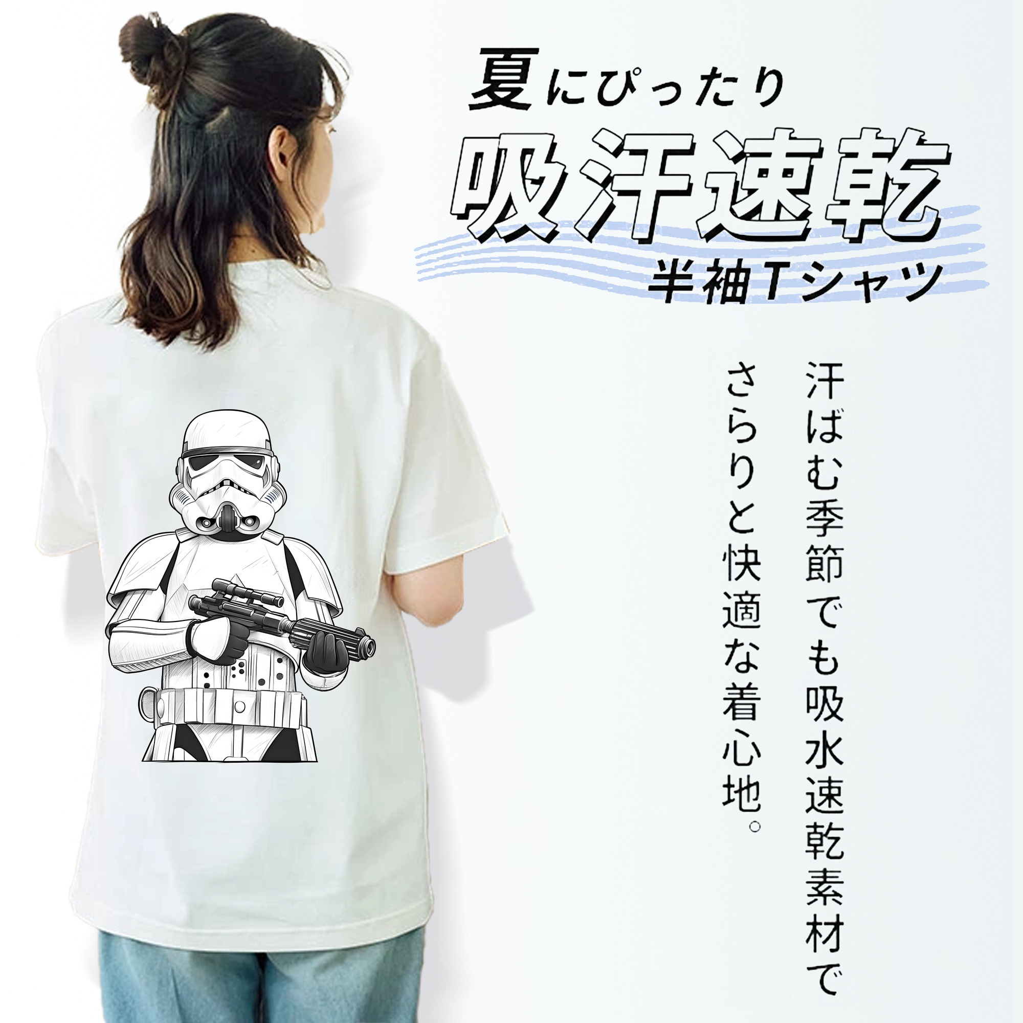スター・ウォーズ Star Wars 綿100％半袖Tシャツ（背面プリント）
