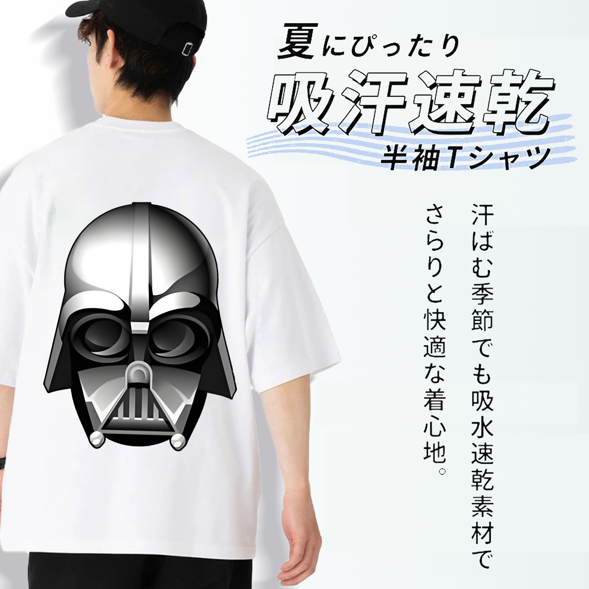 スター・ウォーズ Star Wars 綿100％半袖Tシャツ（背面プリント）