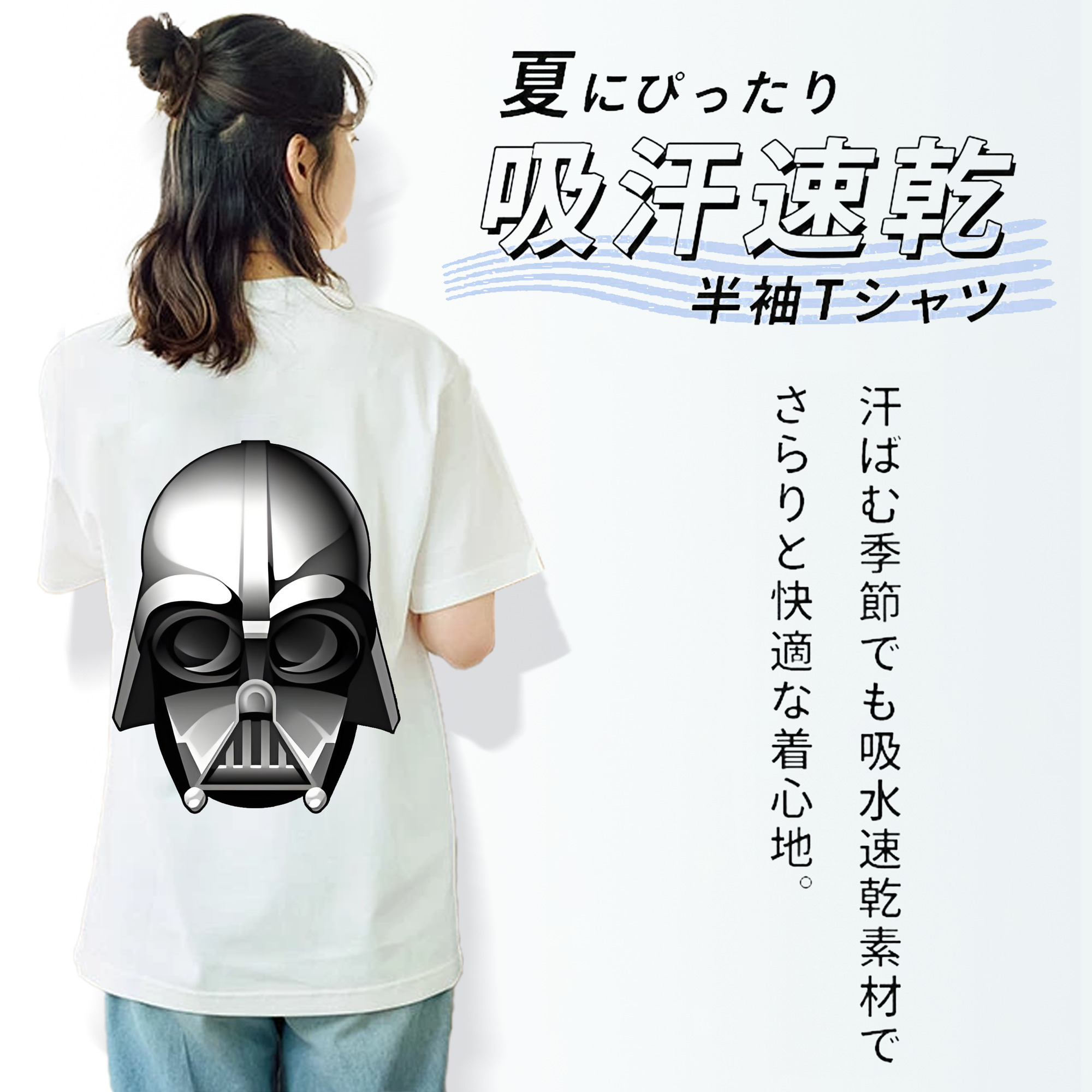 スター・ウォーズ Star Wars 綿100％半袖Tシャツ（背面プリント）