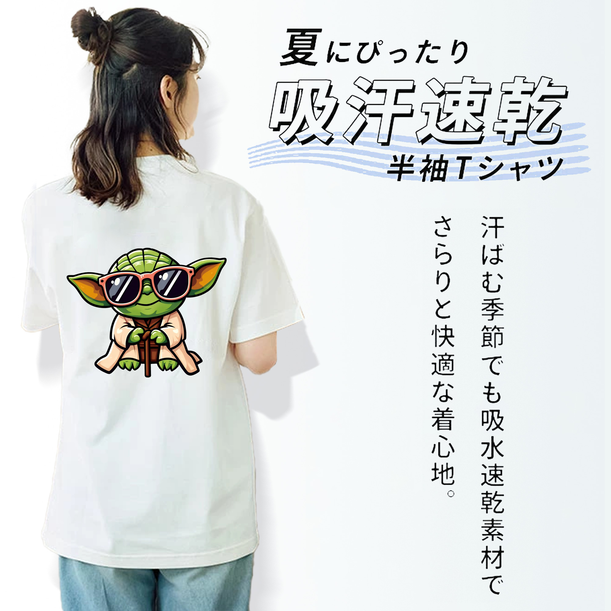 スター・ウォーズ Star Wars 綿100％半袖Tシャツ（背面プリント）