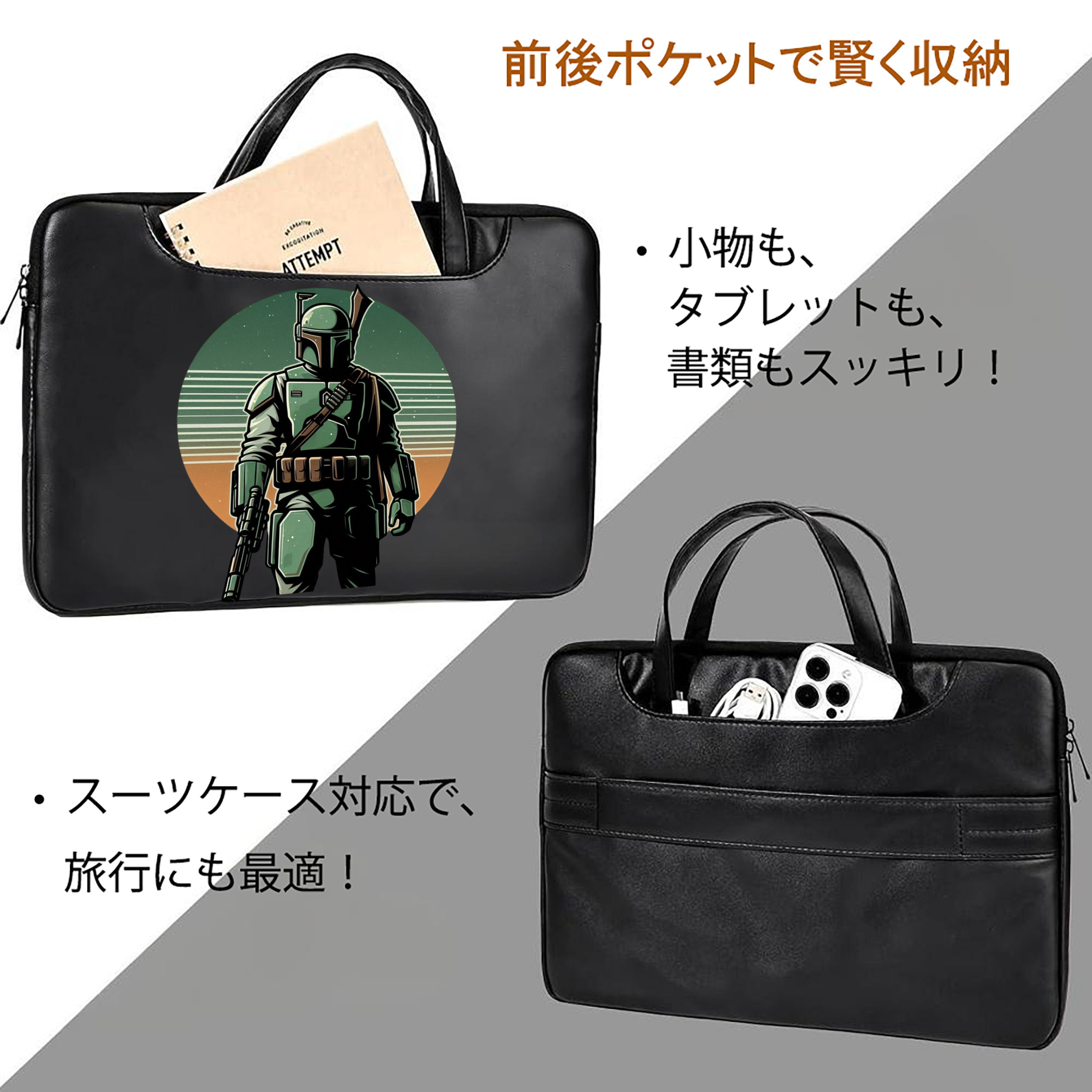 スター・ウォーズ Star Wars レザーラップトップバッグ　ノートパソコンケース