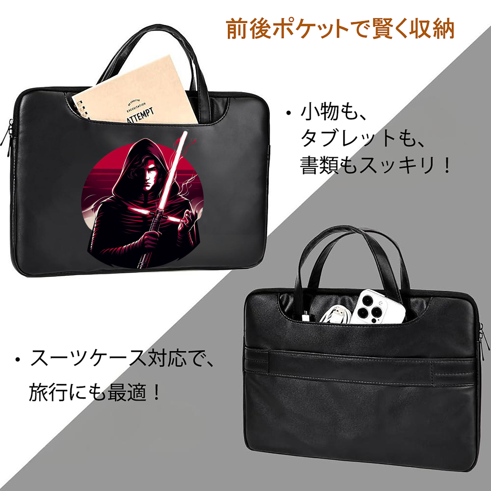 スター・ウォーズ Star Wars レザーラップトップバッグ　ノートパソコンケース