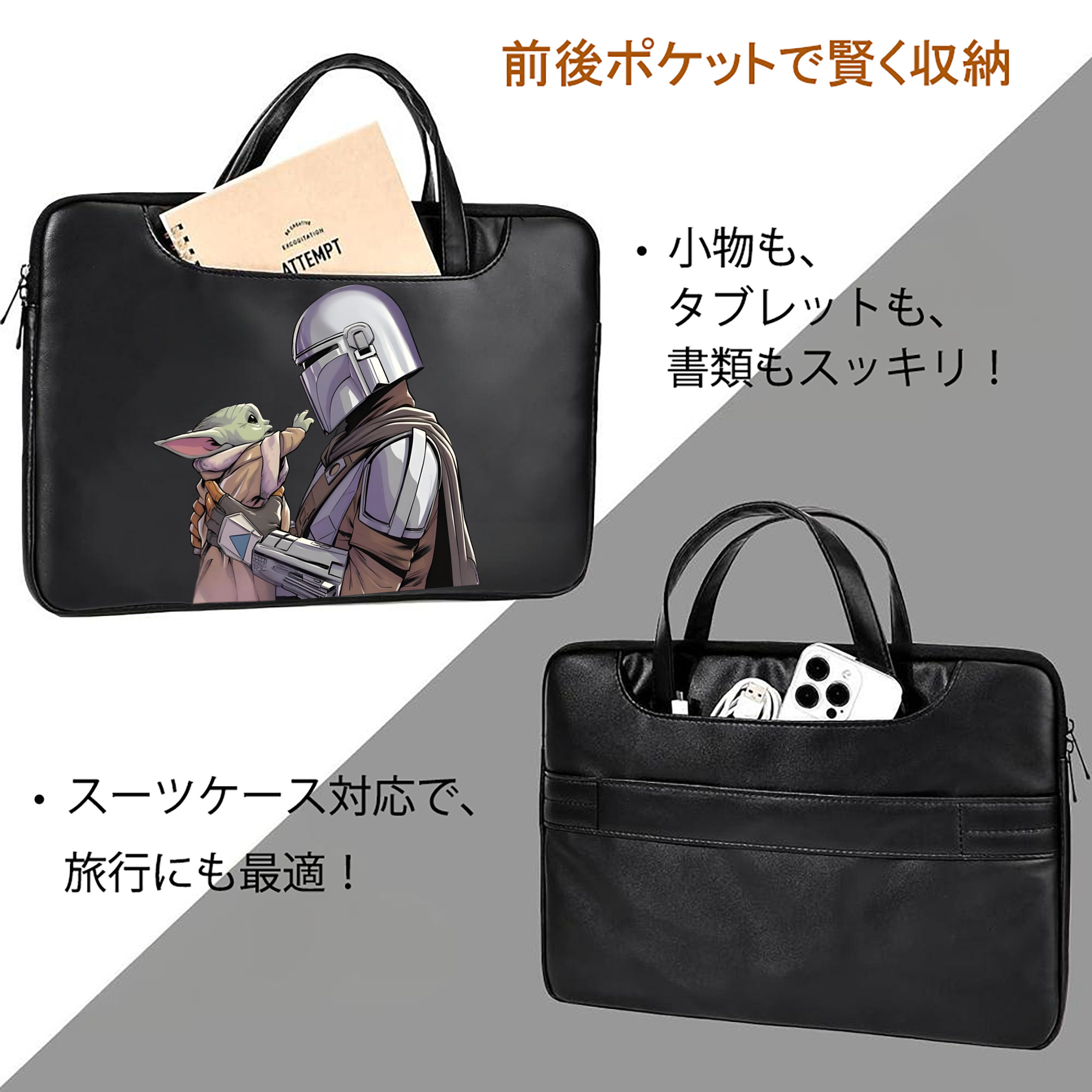 スター・ウォーズ Star Wars レザーラップトップバッグ　ノートパソコンケース