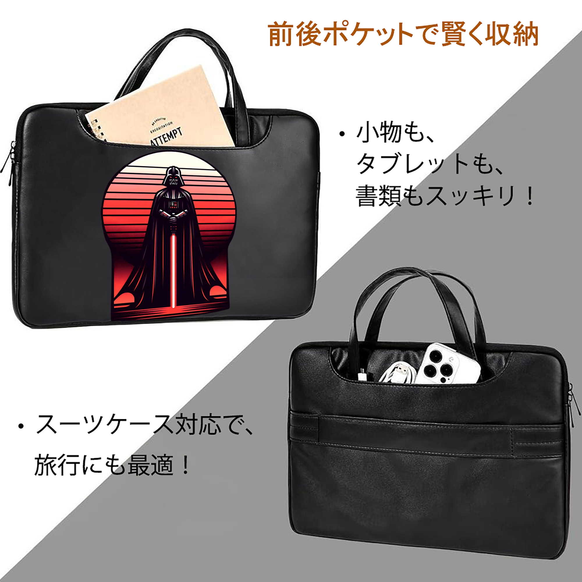 スター・ウォーズ Star Wars レザーラップトップバッグ　ノートパソコンケース