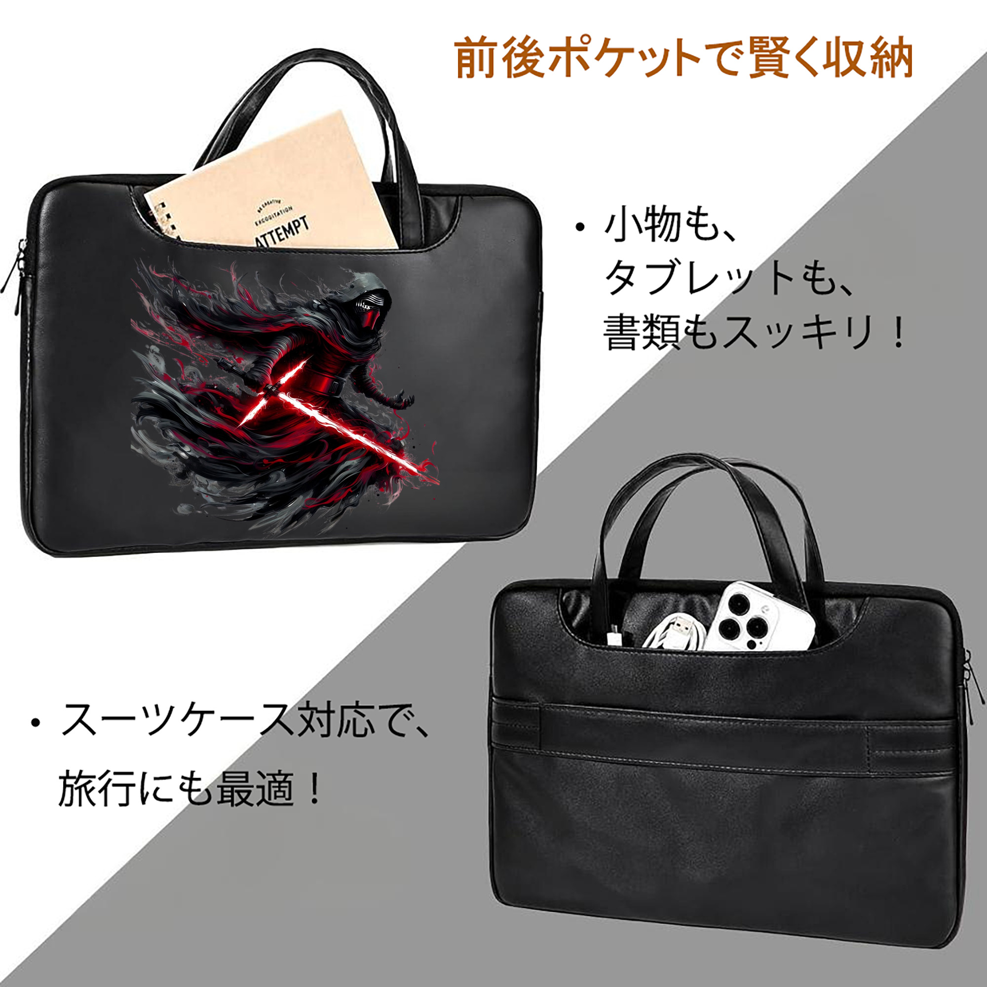 スター・ウォーズ Star Wars レザーラップトップバッグ　ノートパソコンケース