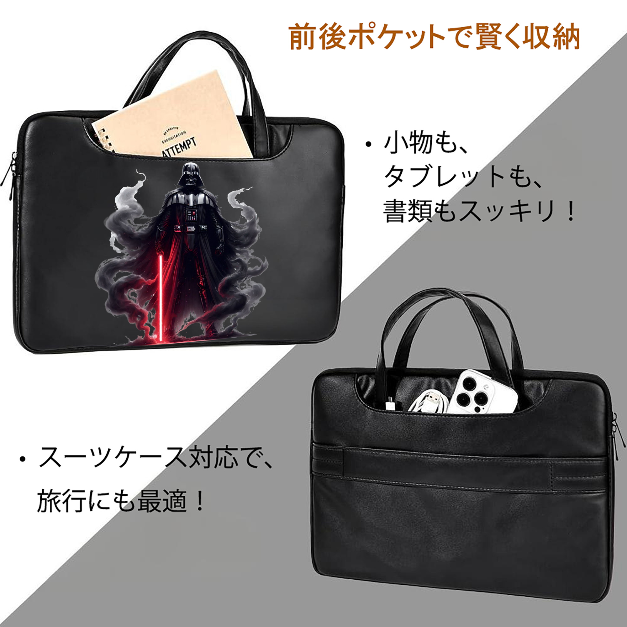 スター・ウォーズ Star Wars レザーラップトップバッグ　ノートパソコンケース