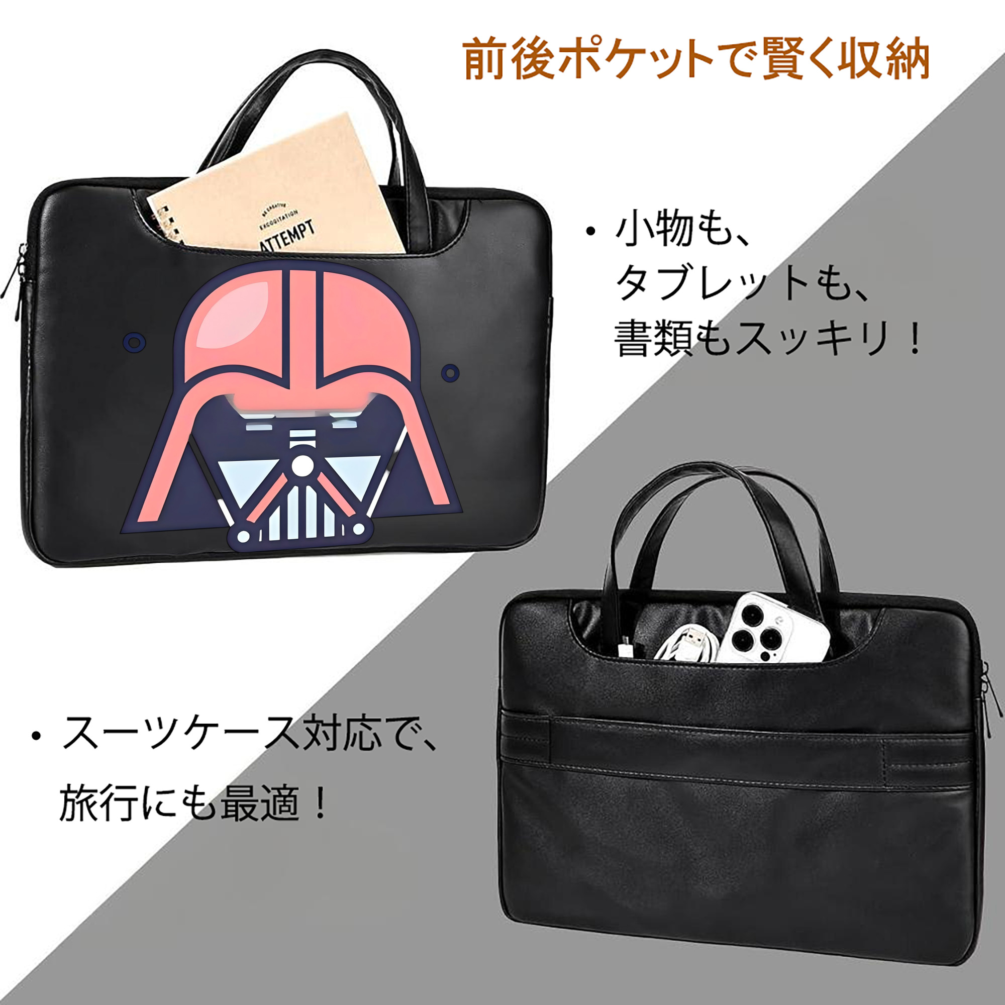 スター・ウォーズ Star Wars レザーラップトップバッグ　ノートパソコンケース
