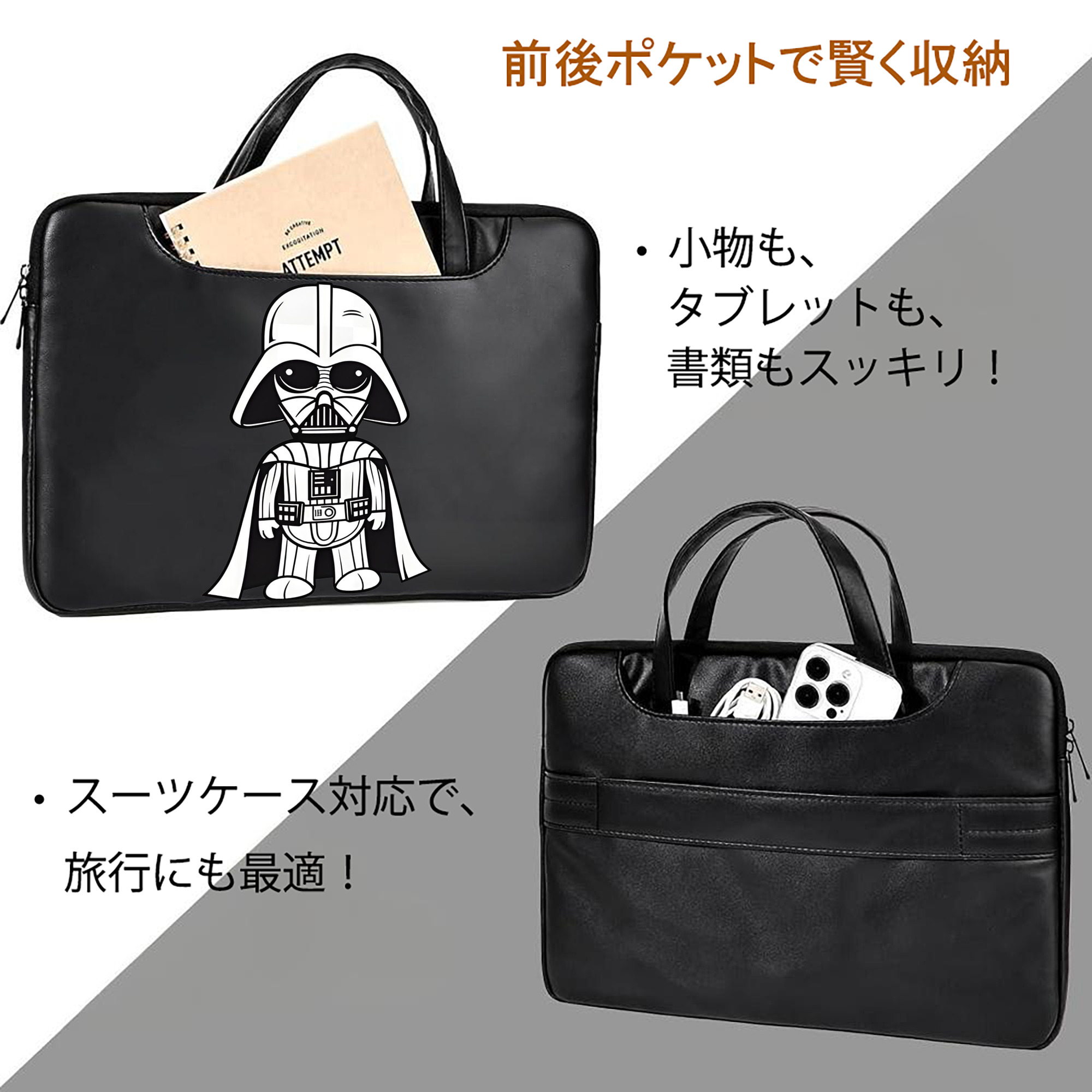 スター・ウォーズ Star Wars レザーラップトップバッグ　ノートパソコンケース