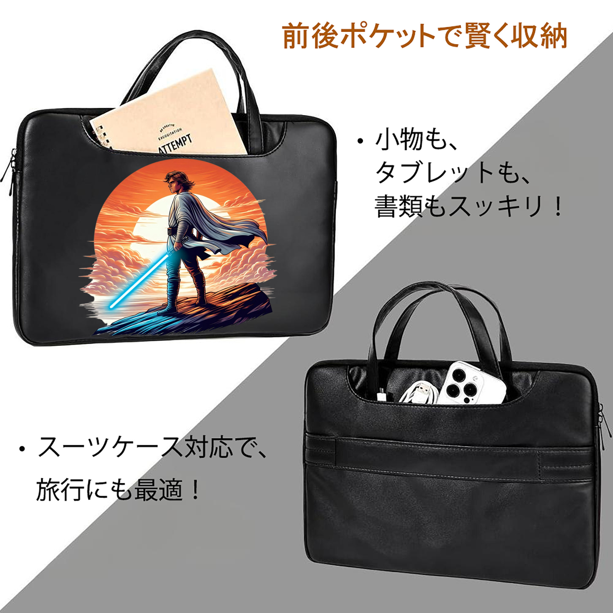 スター・ウォーズ Star Wars レザーラップトップバッグ　ノートパソコンケース