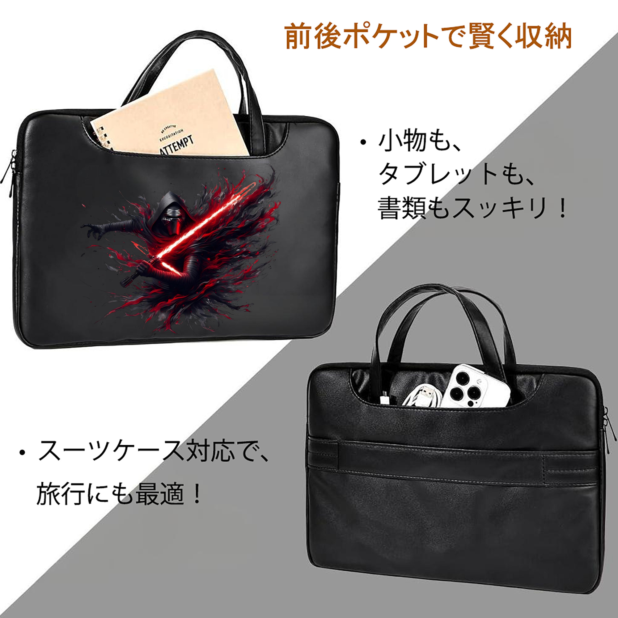 スター・ウォーズ Star Wars レザーラップトップバッグ　ノートパソコンケース