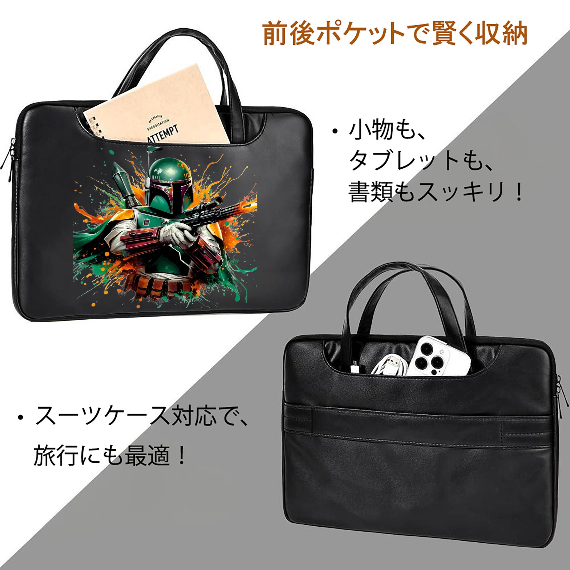 スター・ウォーズ Star Wars レザーラップトップバッグ　ノートパソコンケース
