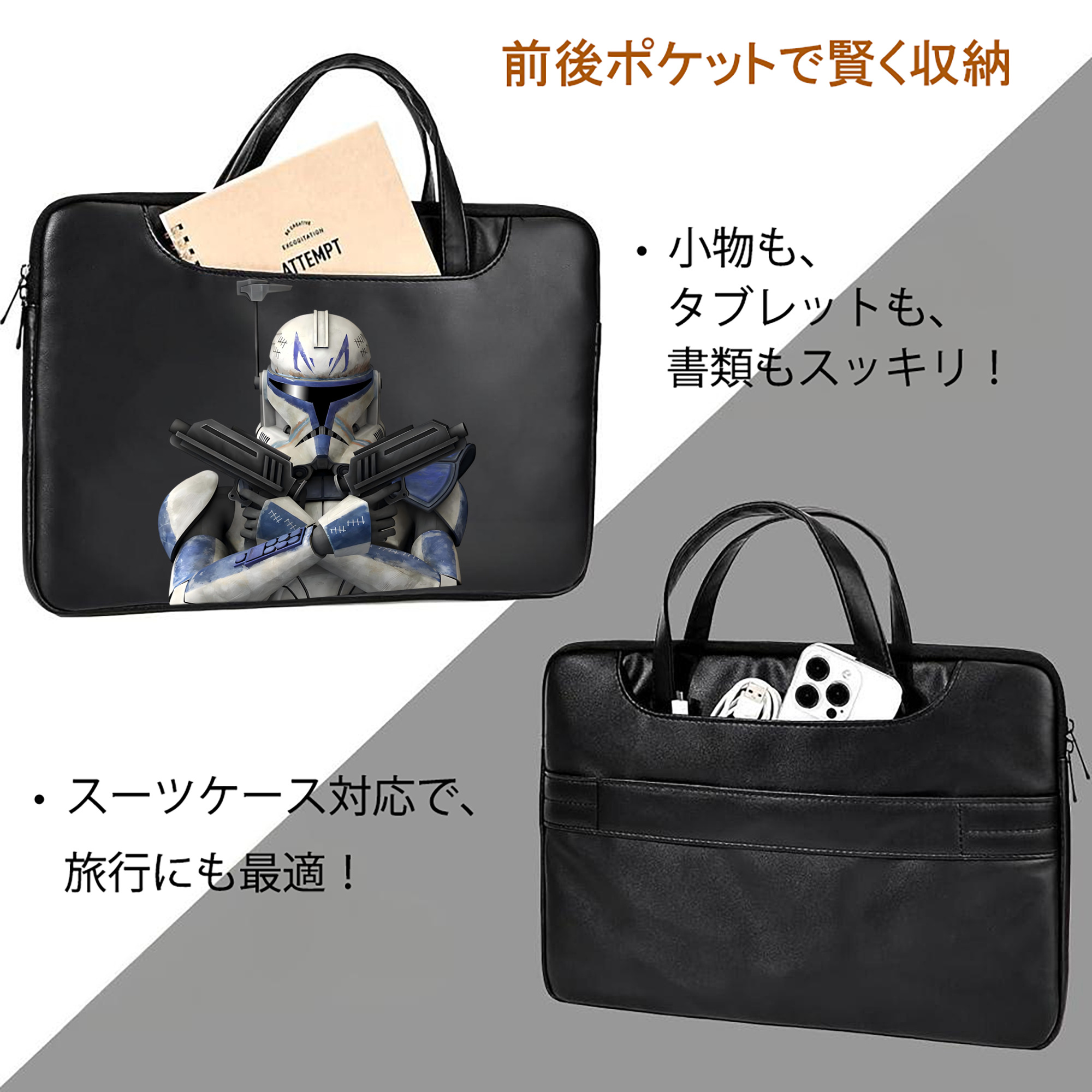 スター・ウォーズ Star Wars レザーラップトップバッグ　ノートパソコンケース