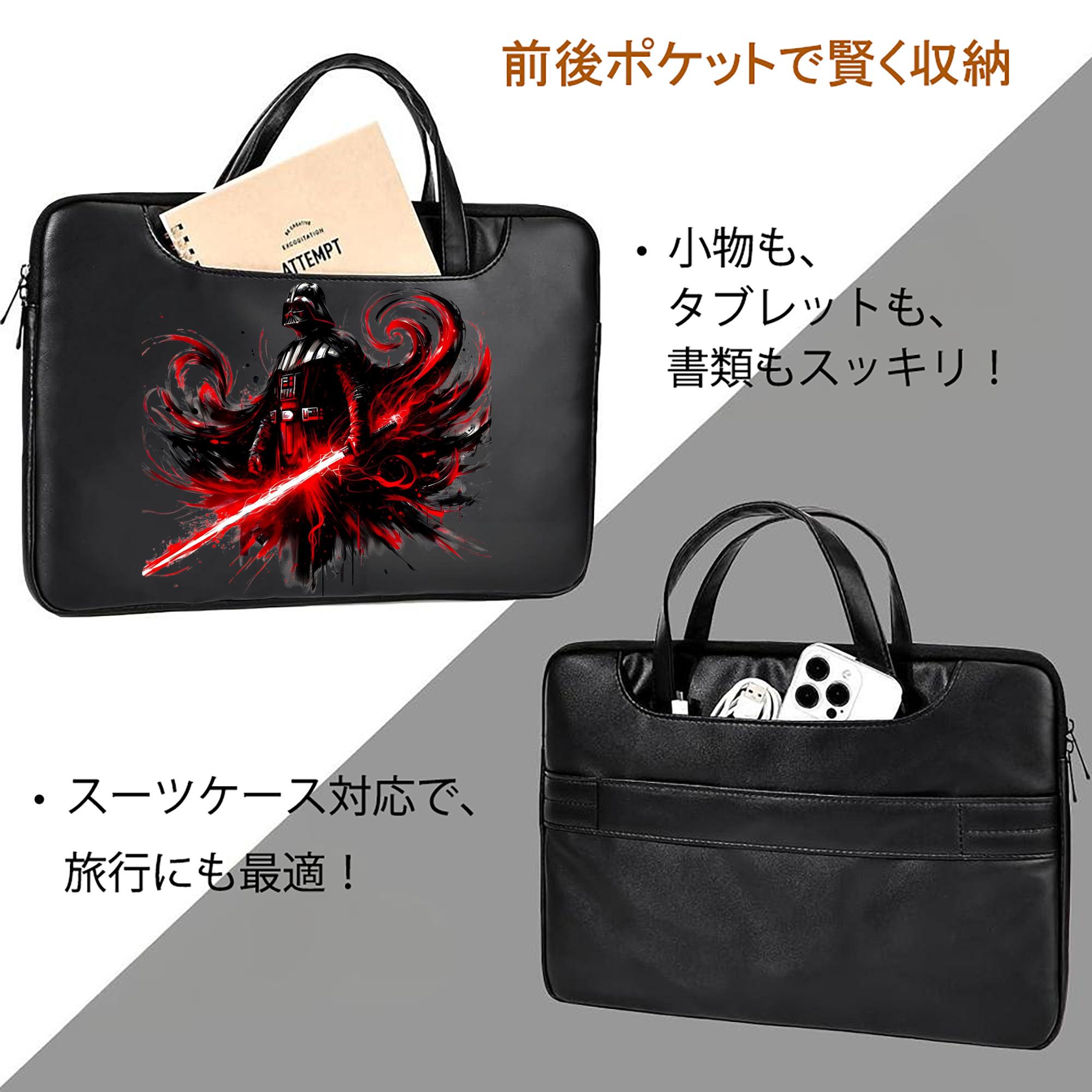 スター・ウォーズ Star Wars レザーラップトップバッグ　ノートパソコンケース