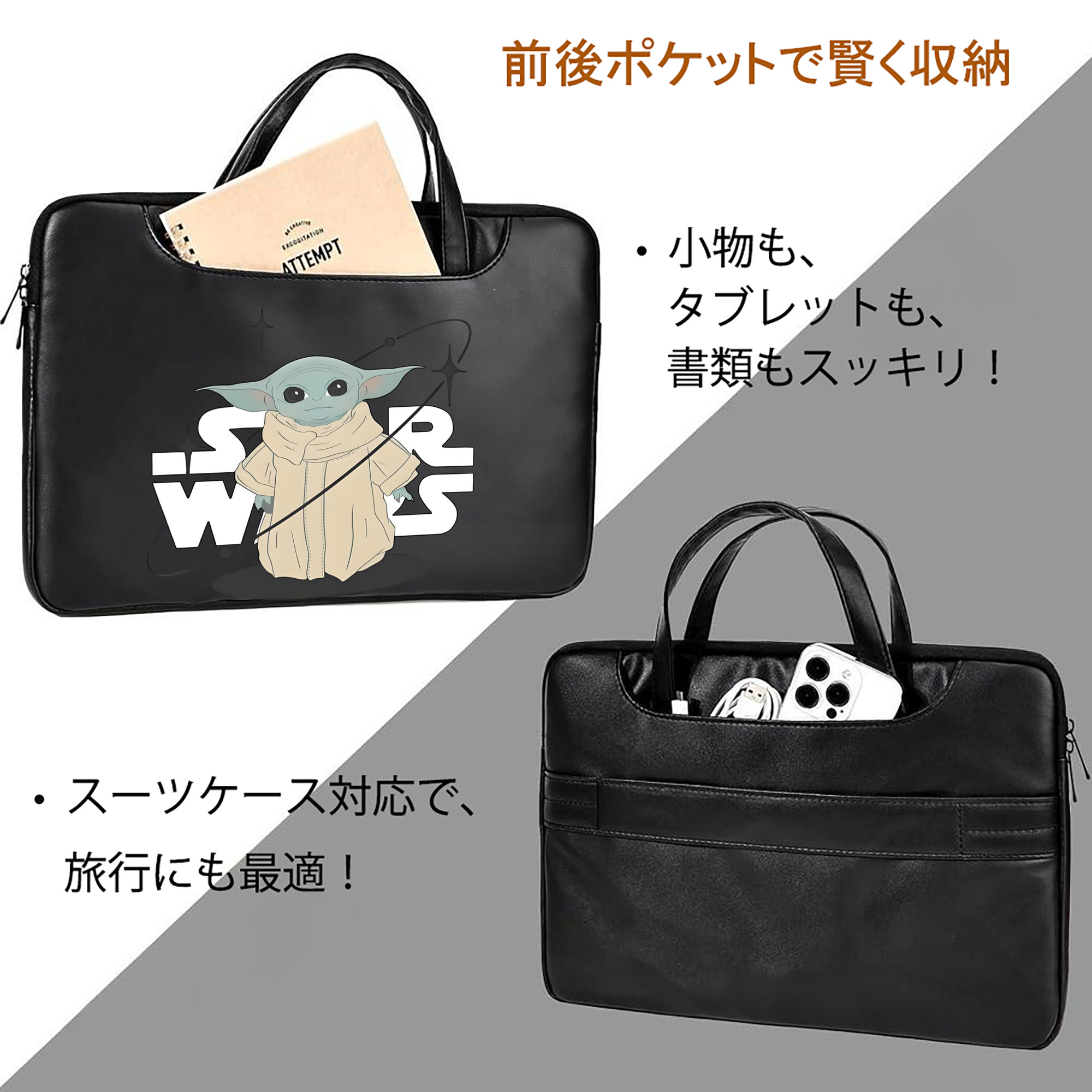スター・ウォーズ Star Wars レザーラップトップバッグ　ノートパソコンケース