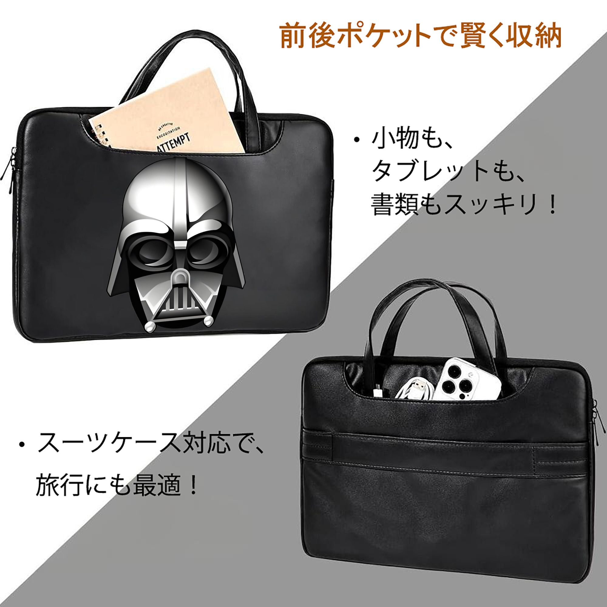 スター・ウォーズ Star Wars レザーラップトップバッグ　ノートパソコンケース