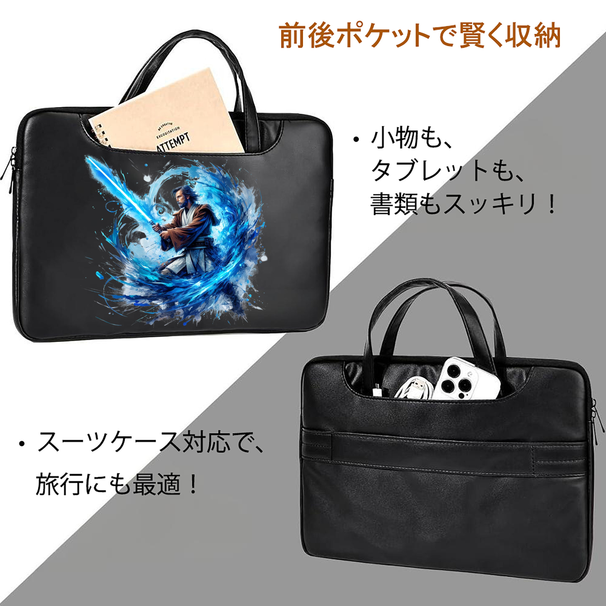 スター・ウォーズ Star Wars レザーラップトップバッグ　ノートパソコンケース