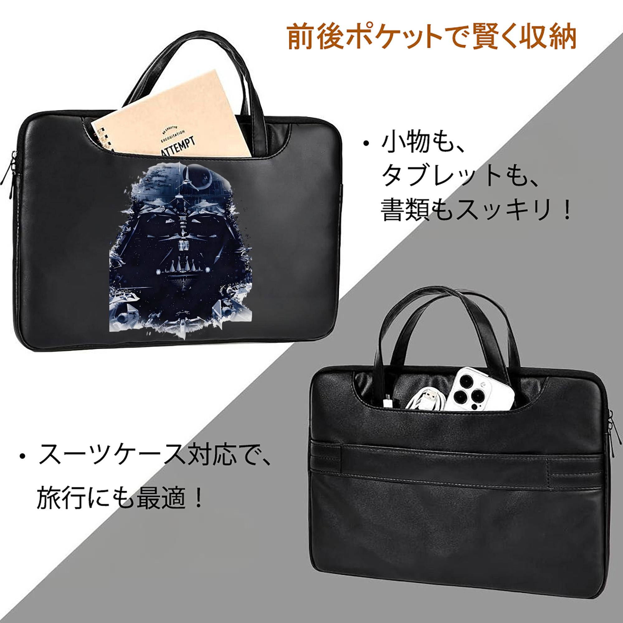 スター・ウォーズ Star Wars レザーラップトップバッグ　ノートパソコンケース