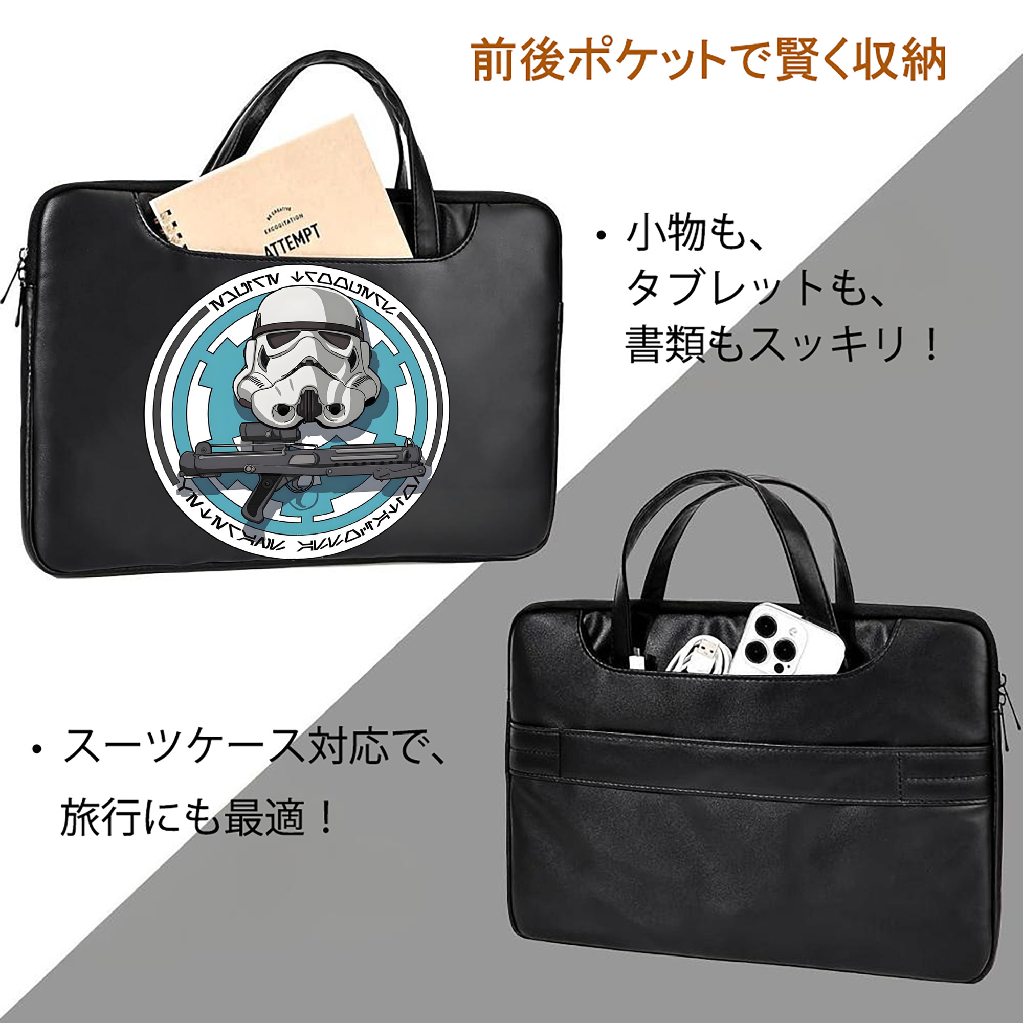 スター・ウォーズ Star Wars レザーラップトップバッグ　ノートパソコンケース