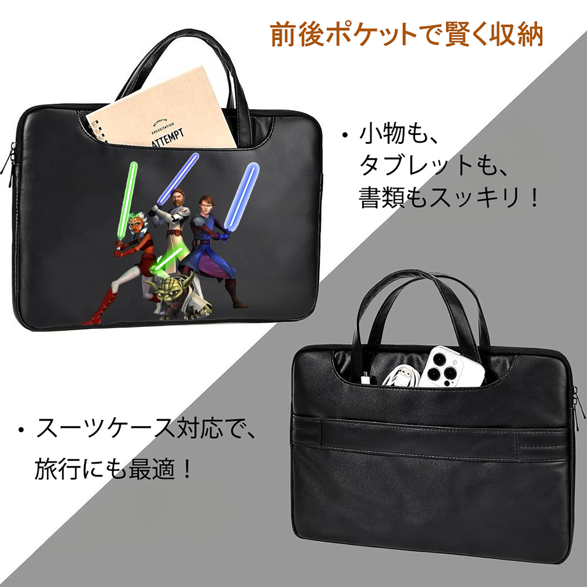 スター・ウォーズ Star Wars レザーラップトップバッグ　ノートパソコンケース