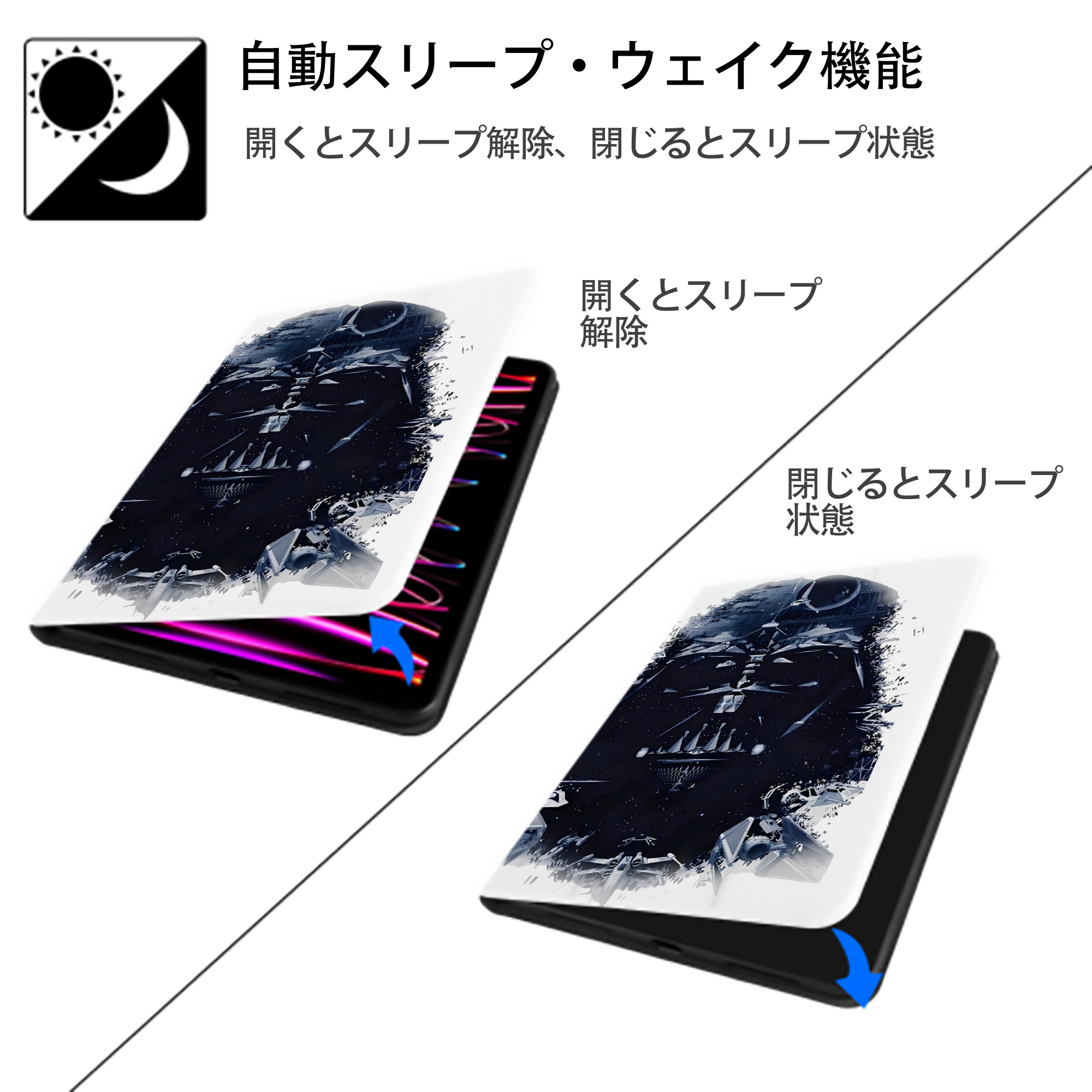 スター・ウォーズ Star Wars IPad ケース ペン収納付き 三つ折りスタンド PUレザー×シリコン 対応機種9.5/10.5/10.9インチ