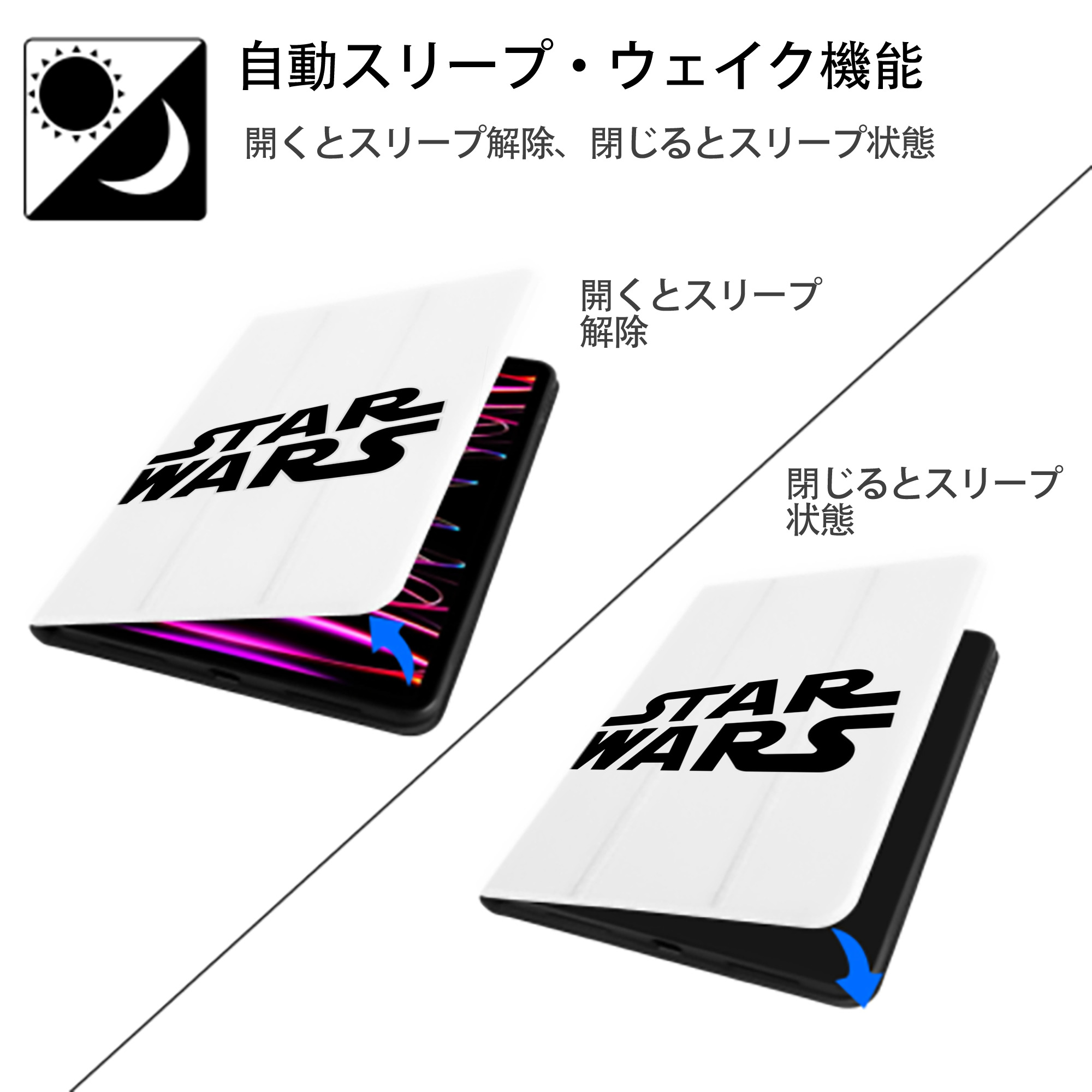 スター・ウォーズ Star Wars IPad ケース ペン収納付き 三つ折りスタンド PUレザー×シリコン 対応機種9.5/10.5/10.9インチ