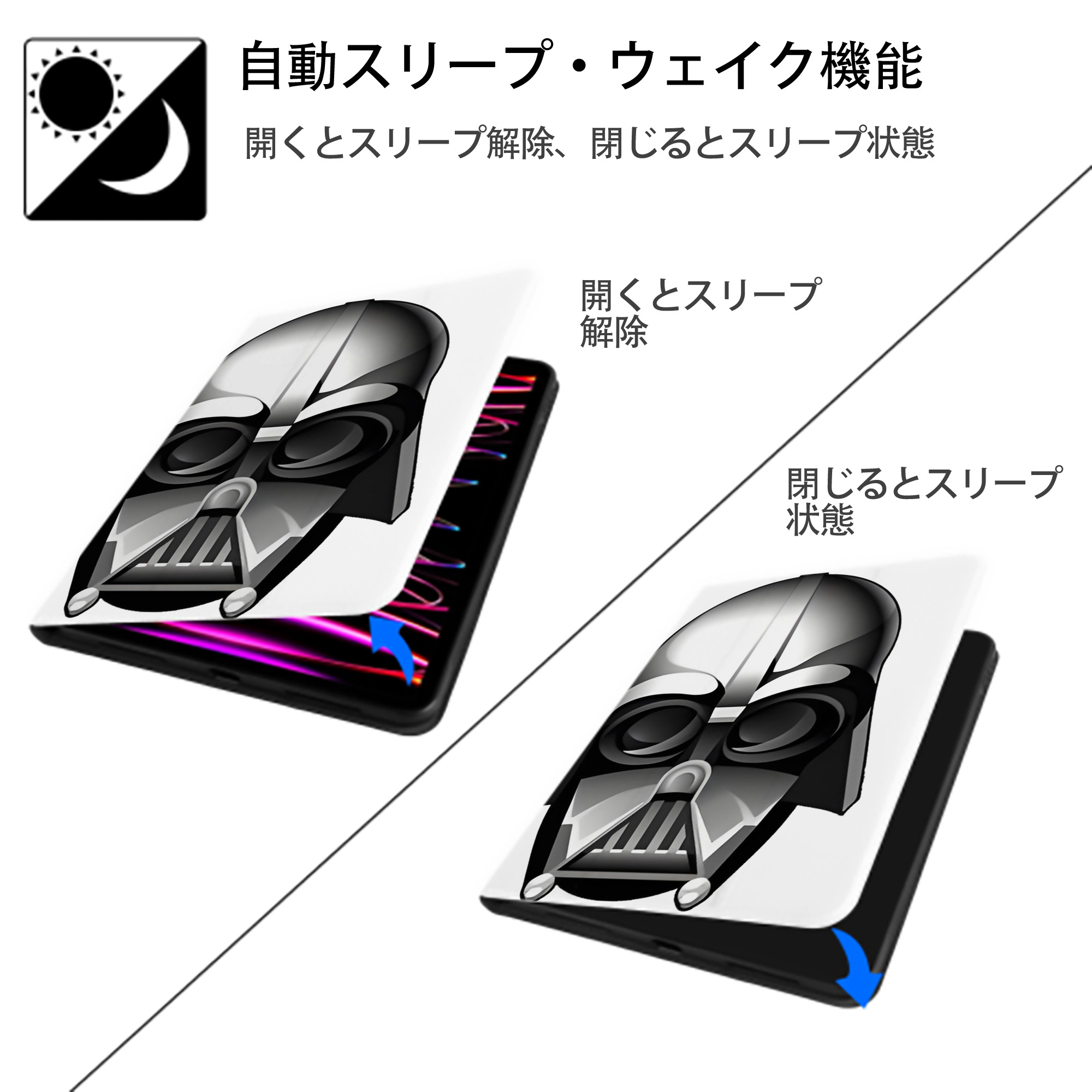 スター・ウォーズ Star Wars IPad ケース ペン収納付き 三つ折りスタンド PUレザー×シリコン 対応機種9.5/10.5/10.9インチ