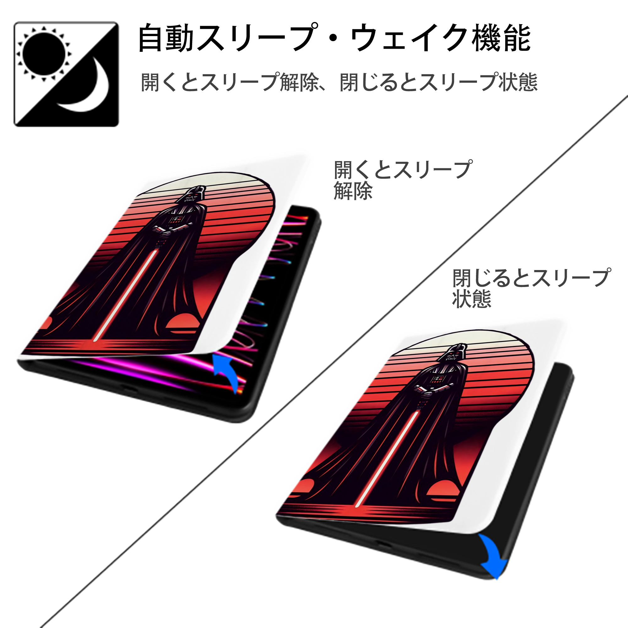 スター・ウォーズ Star Wars IPad ケース ペン収納付き 三つ折りスタンド PUレザー×シリコン 対応機種9.5/10.5/10.9インチ