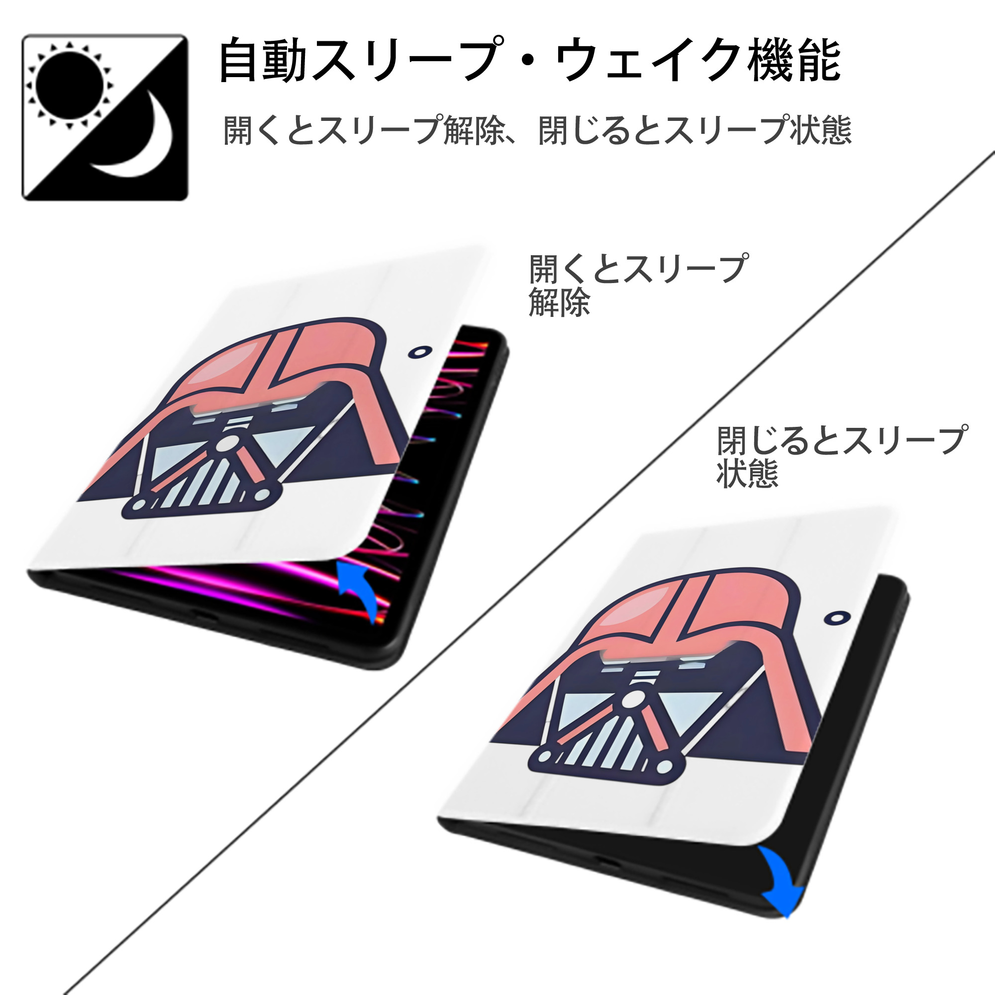 スター・ウォーズ Star Wars IPad ケース ペン収納付き 三つ折りスタンド PUレザー×シリコン 対応機種9.5/10.5/10.9インチ