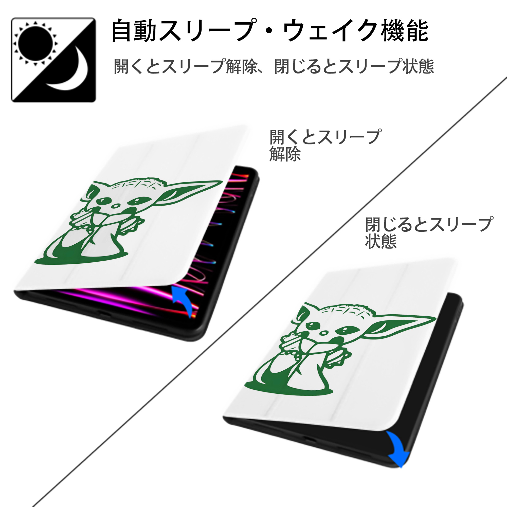 スター・ウォーズ Star Wars IPad ケース ペン収納付き 三つ折りスタンド PUレザー×シリコン 対応機種9.5/10.5/10.9インチ