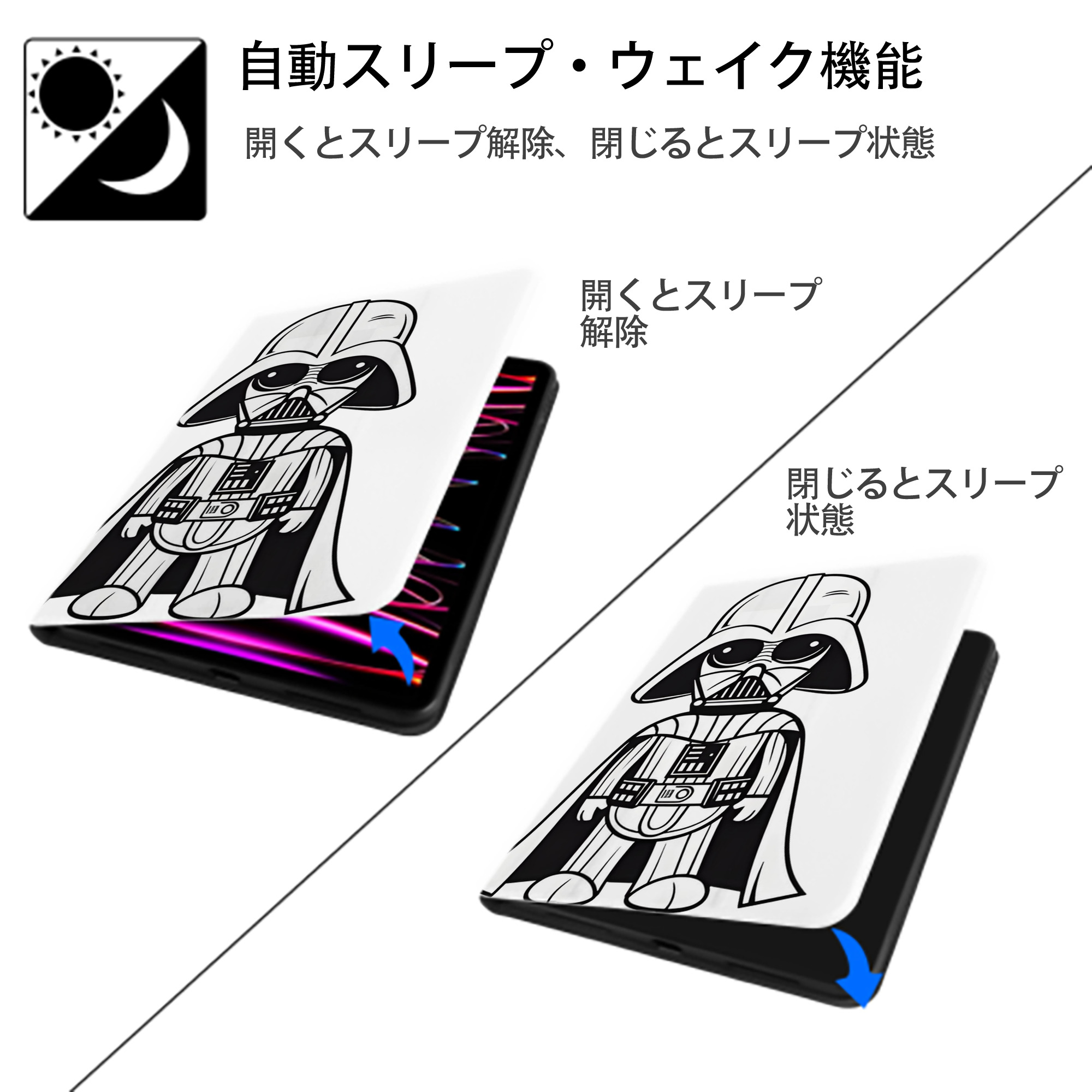 スター・ウォーズ Star Wars IPad ケース ペン収納付き 三つ折りスタンド PUレザー×シリコン 対応機種9.5/10.5/10.9インチ