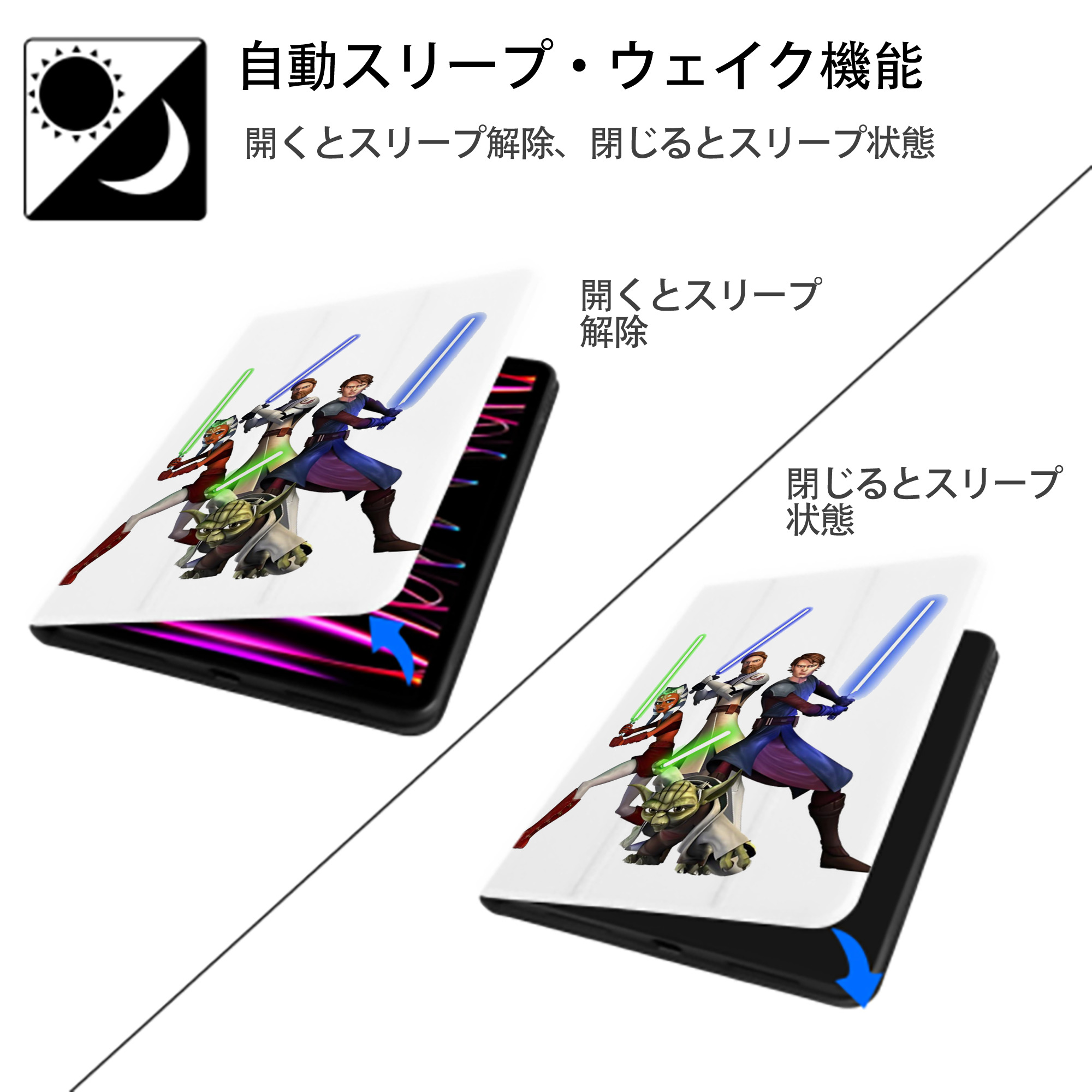 スター・ウォーズ Star Wars IPad ケース ペン収納付き 三つ折りスタンド PUレザー×シリコン 対応機種9.5/10.5/10.9インチ