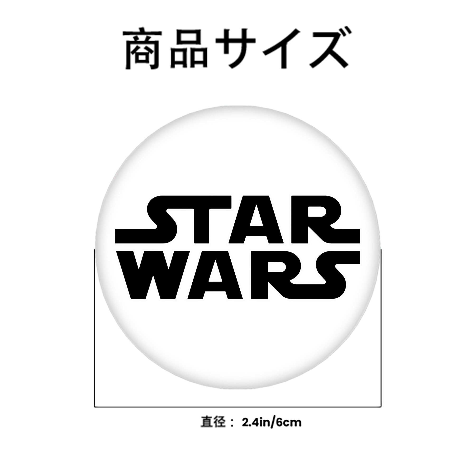 スター・ウォーズ Star Wars 6cm 缶バッジ 複数セット