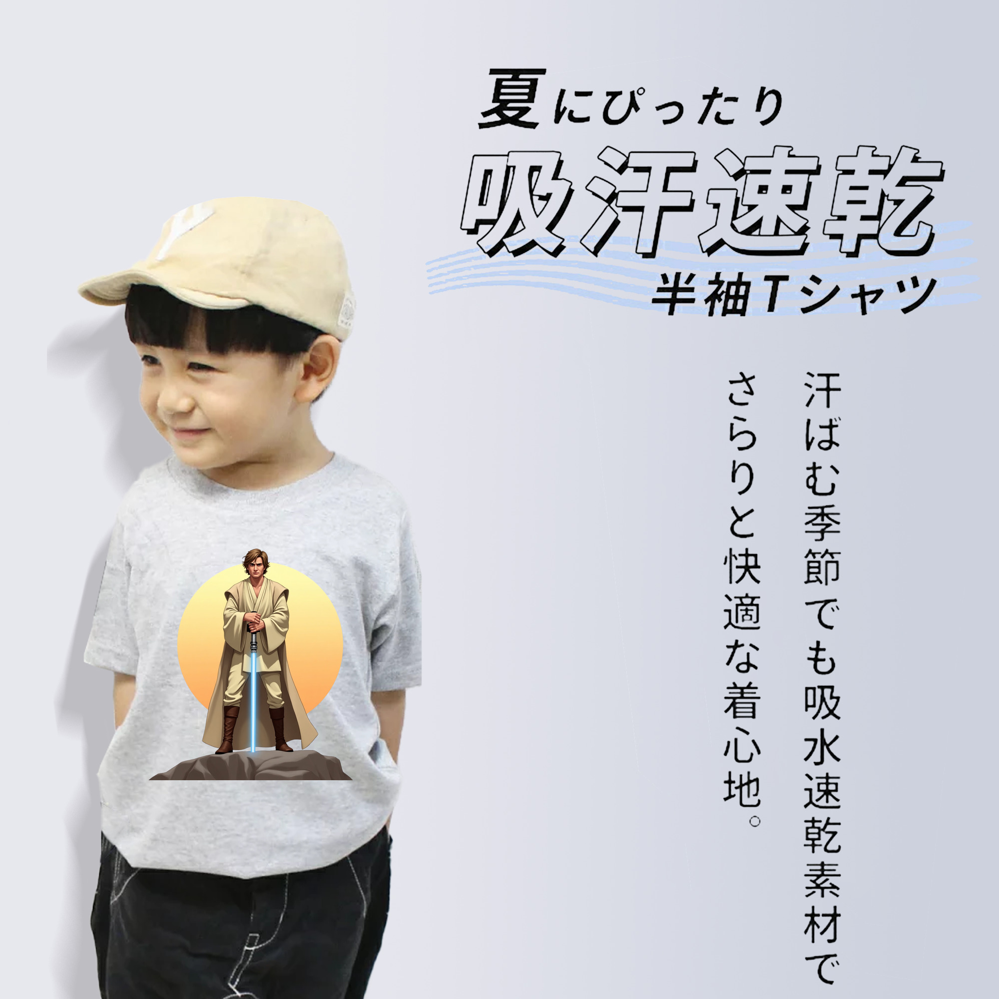 スター・ウォーズ Star Wars 綿100％キッズTシャツ（フロントプリント）
